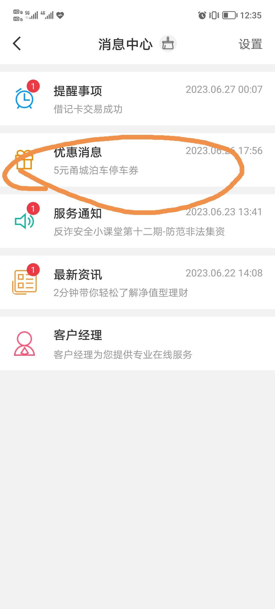 老哥们农业银行最低10元校园答题冲呀


59 / 作者:温柔何先生 / 