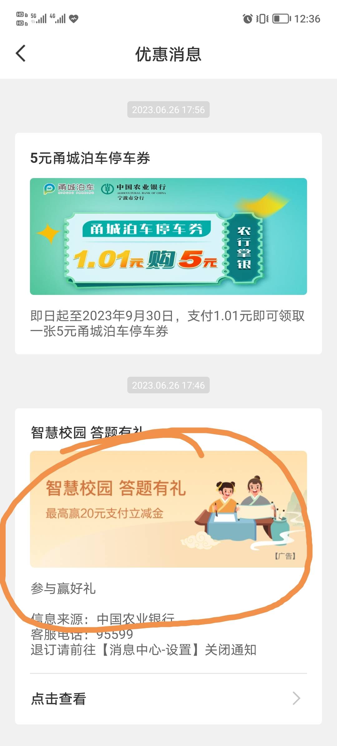 老哥们农业银行最低10元校园答题冲呀


57 / 作者:温柔何先生 / 