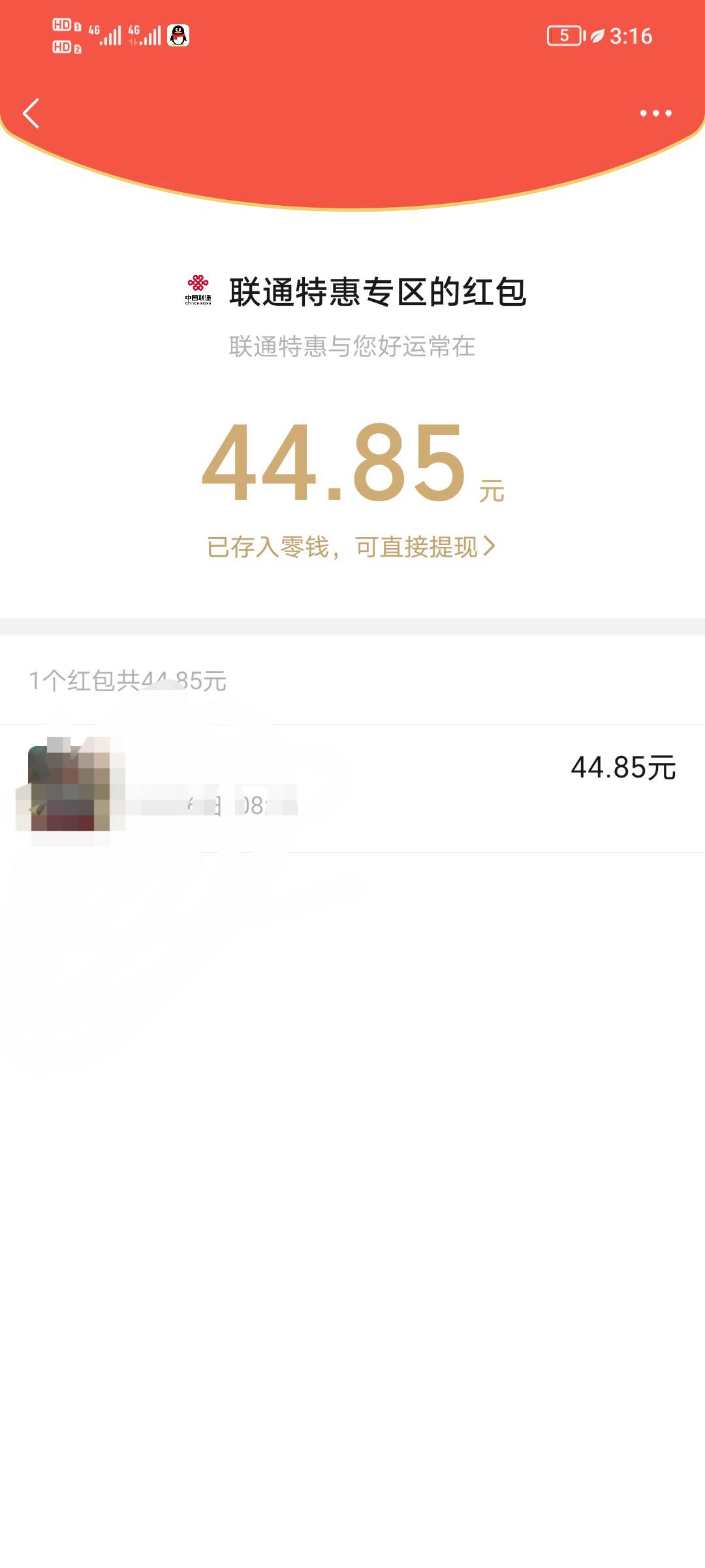 广东联通冲老哥们



47 / 作者:稚. / 