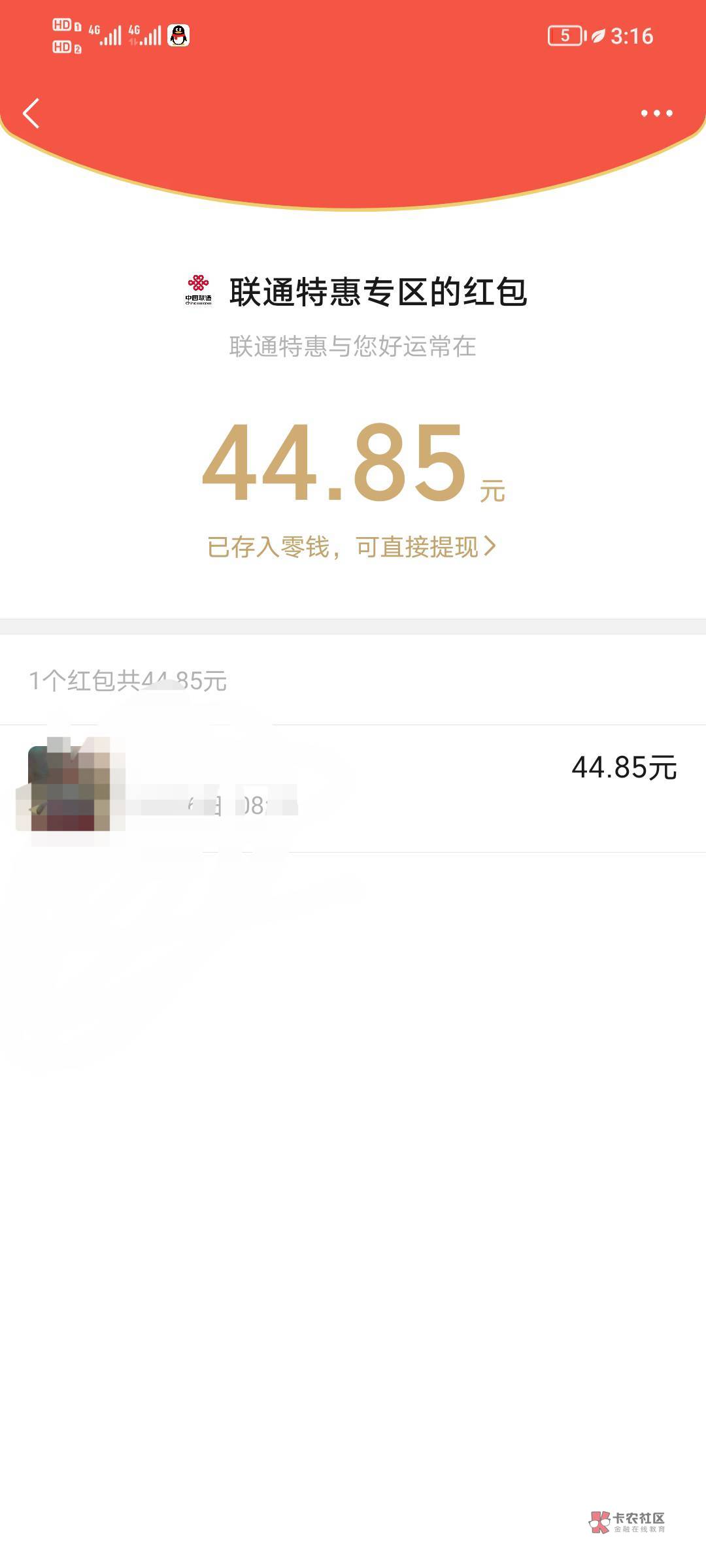 广东联通冲老哥们



74 / 作者:稚. / 