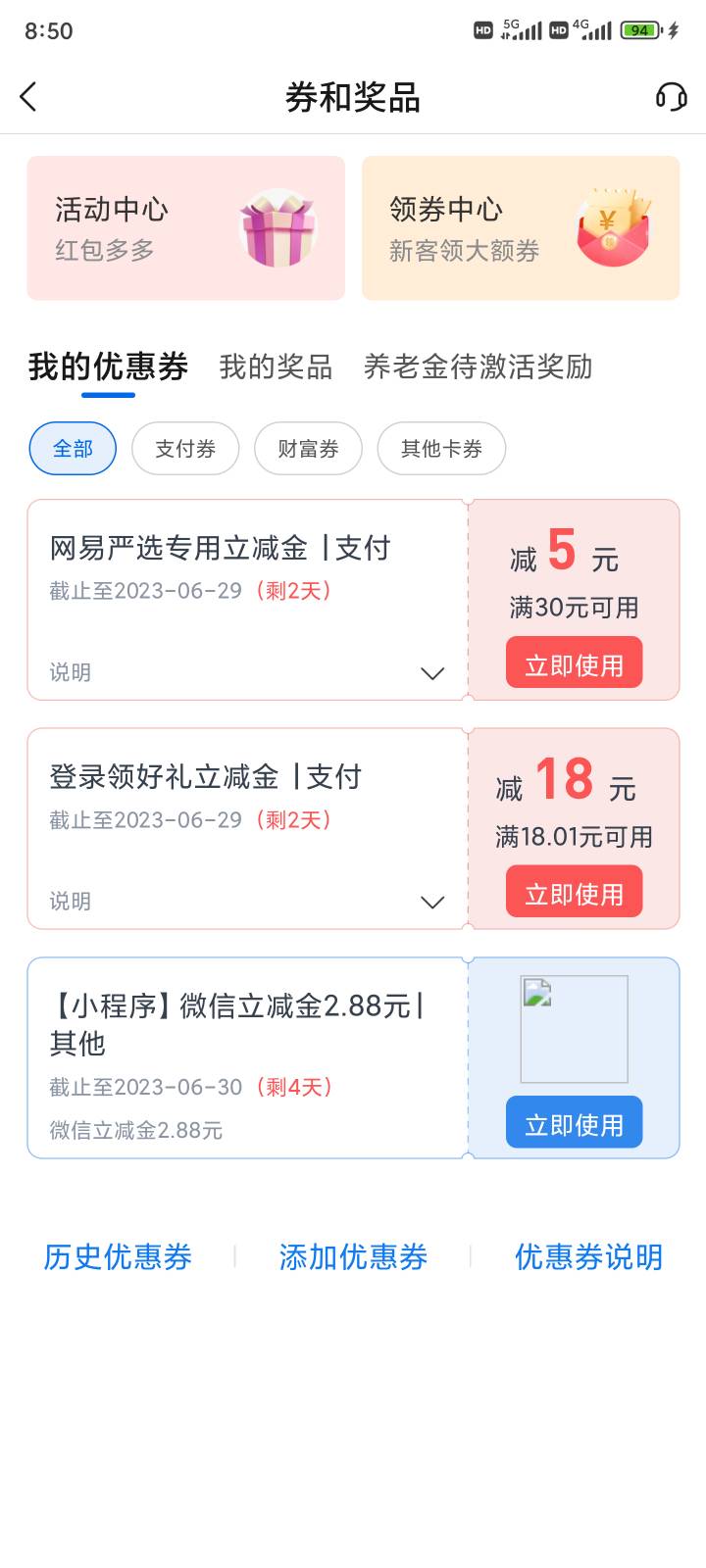 感谢老哥18毛 买单吧app搜索登陆交行app领好礼

56 / 作者:昂xo123 / 