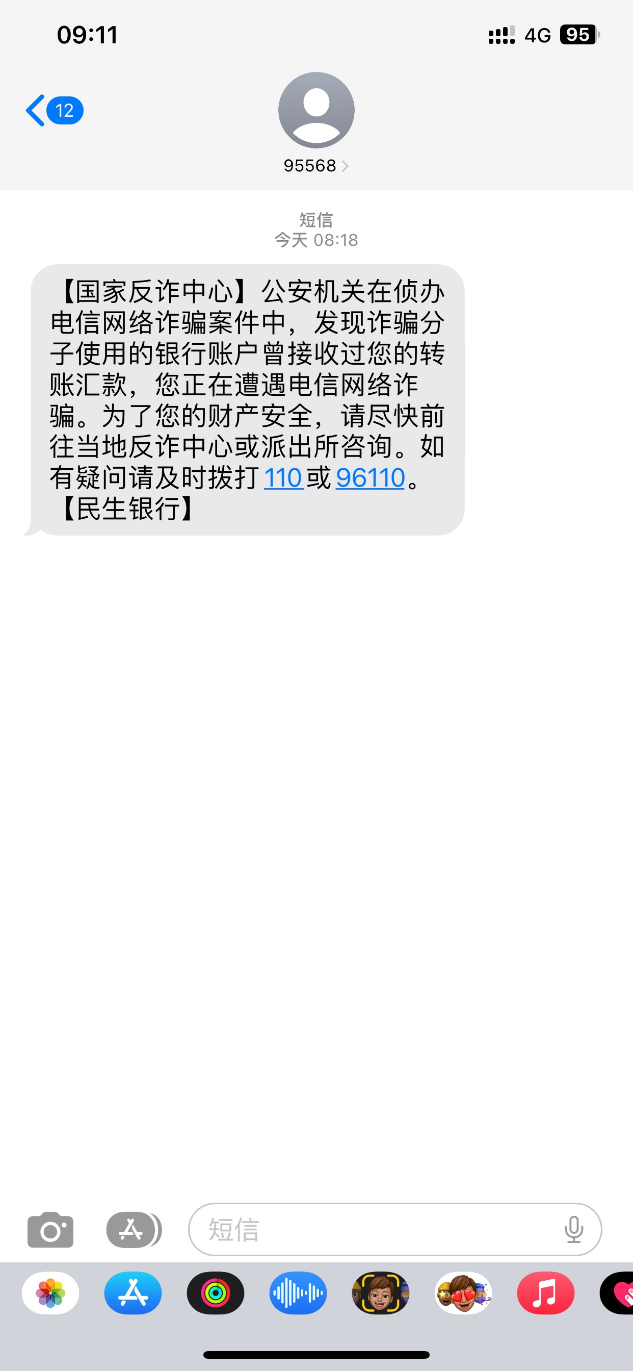 一转账就来了，比发工资都准时，这种是不是被时时监控了，前几天还来我们公司了一次，67 / 作者:开心就好啊！ / 