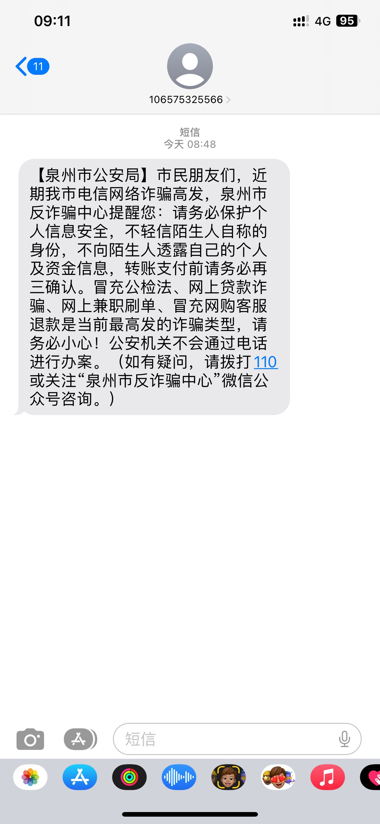 一转账就来了，比发工资都准时，这种是不是被时时监控了，前几天还来我们公司了一次，29 / 作者:开心就好啊！ / 