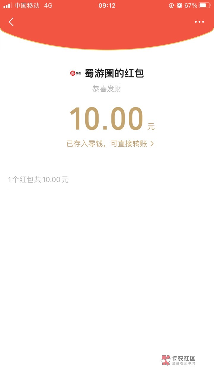 【广东特邀链接】之前被广东农行短信轰炸的,把它屏蔽了,今天找出来领了4个包一共5+551 / 作者:商业街登山扁豆 / 【广东特邀链接】之前被广东农行短信轰炸的,把它屏蔽了,今天找出来领了4个包一共5+551 / 作者:商业街登山扁豆 /