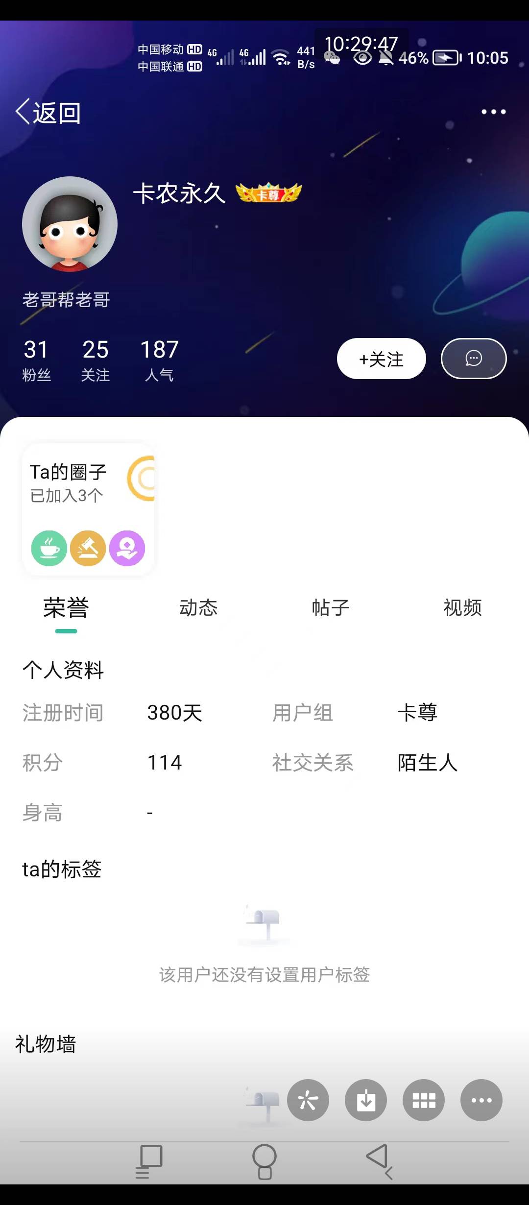 大家别被骗了啊，谁的主页被他拿了


19 / 作者:大利大吉 / 