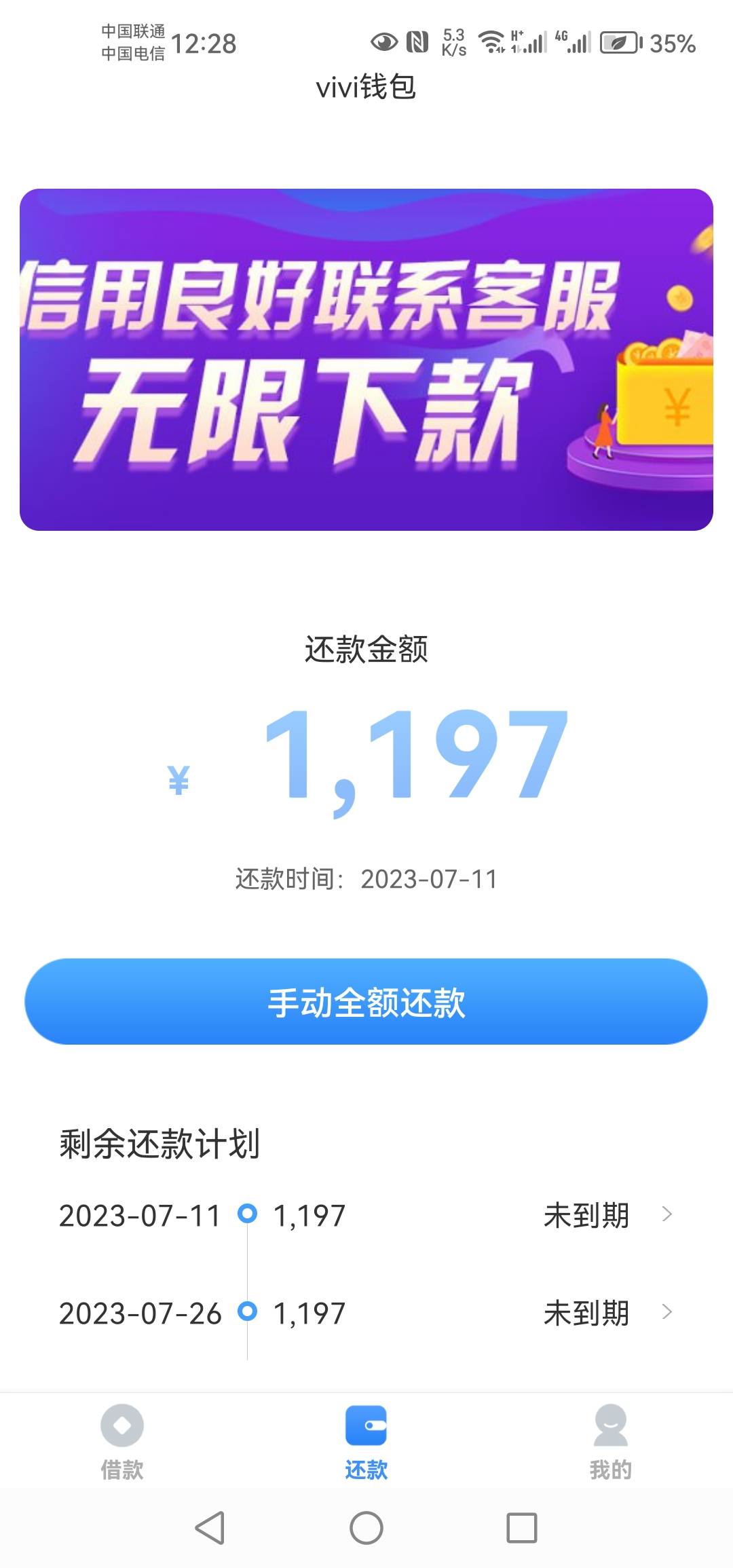 VIVI下了！同系列的除了小花都在用！！确实会收到FZ的短信提醒！

66 / 作者:R壹舅死要死了04 / 