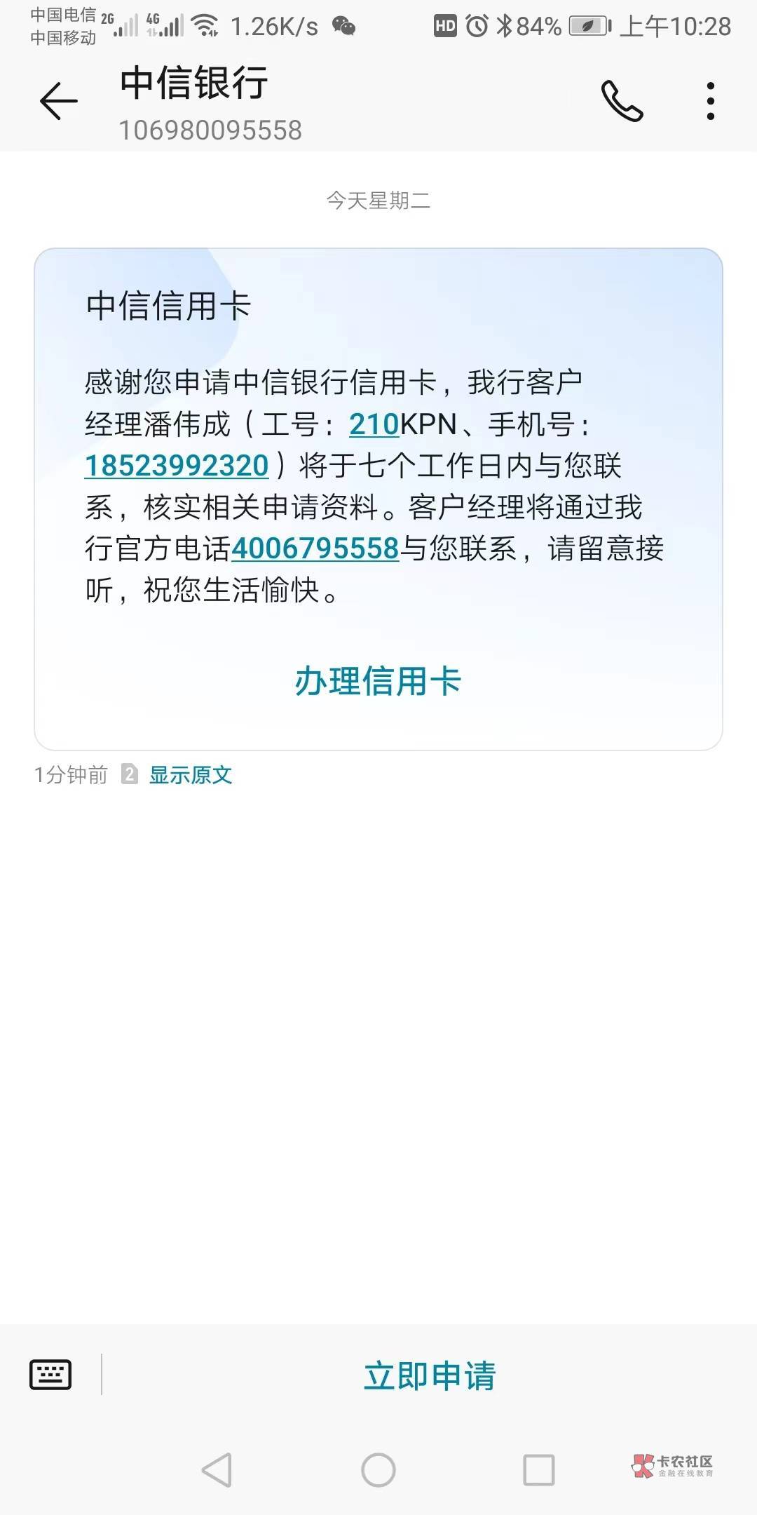 前段时间申请拒了，今天来个短信，这个通过几率大？

13 / 作者:梦梦123宏图 / 