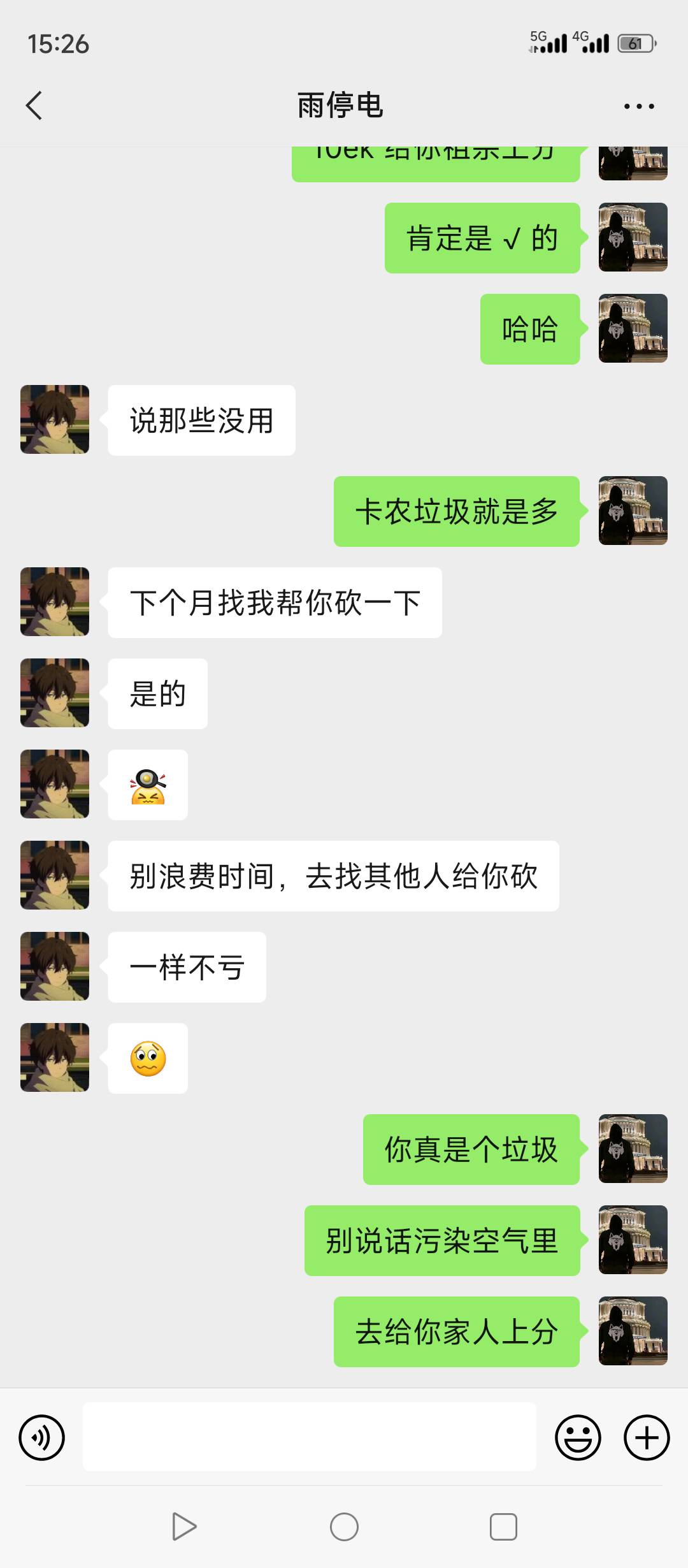 警惕骗子




56 / 作者:天天这样怎么办 / 
