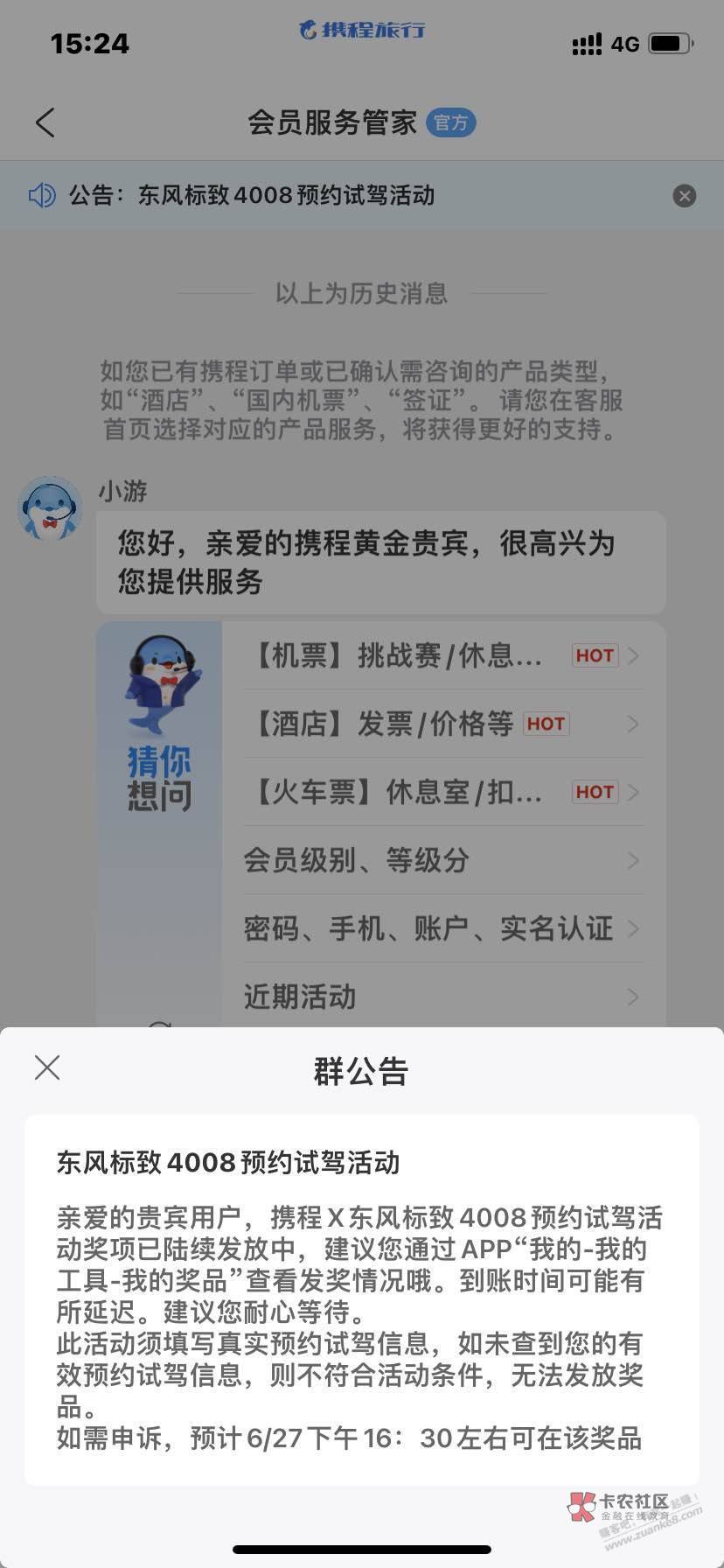 携程全军覆没

71 / 作者:缘中梦 / 