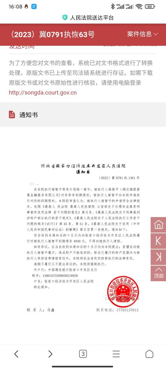 老哥们，这个啥时候冻结。冻多久

6 / 作者:东方幻想乡ss / 