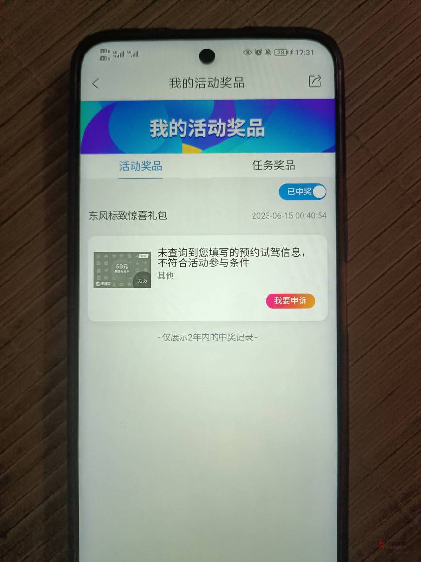 携程的奖品页面怎么进去老哥们给个链接
59 / 作者:水多多？ / 