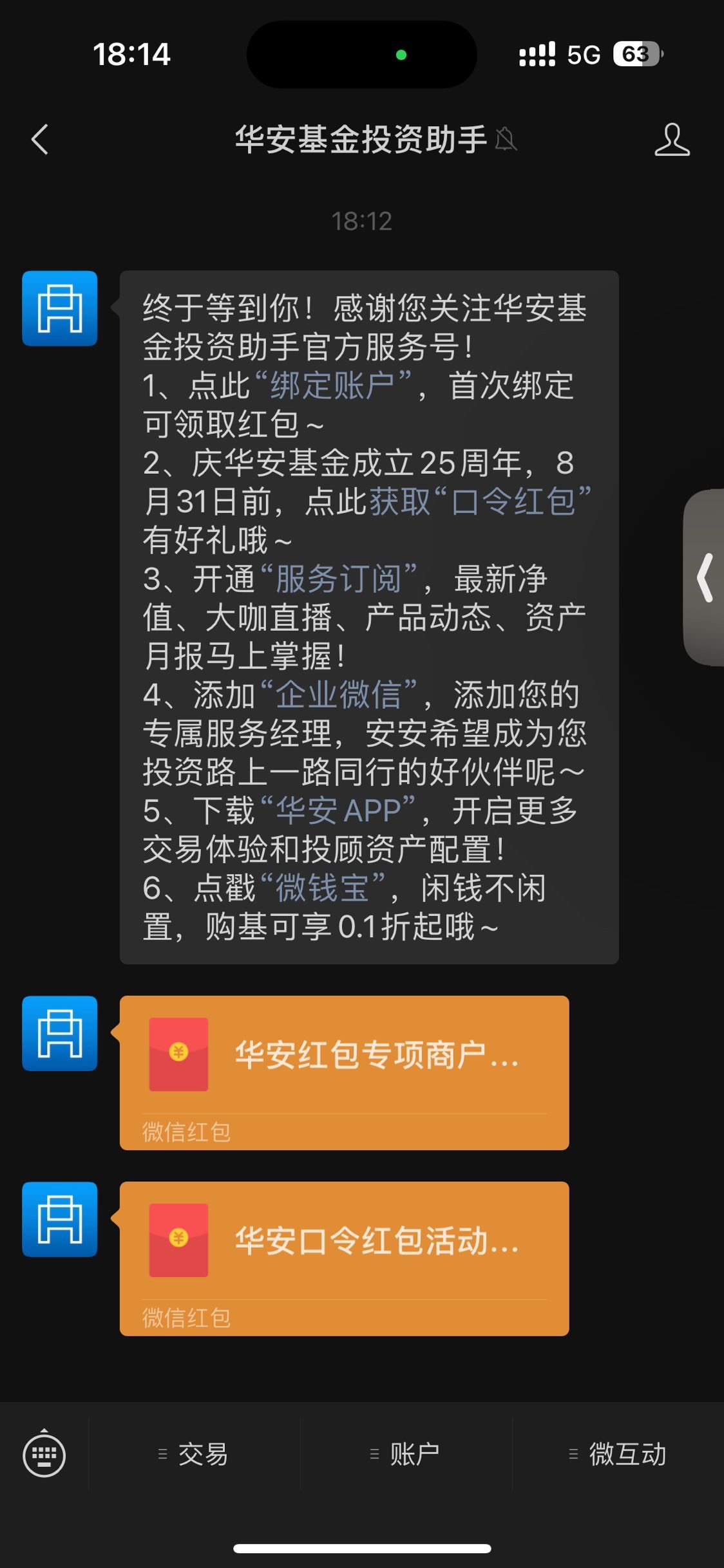 第一个口令：华安基金25周年 
第二个口令：绑定公中号华安基金#b5l491
第三个要哪个企83 / 作者:ya吃不胖 / 