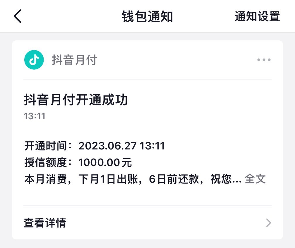 抖音月付1000怎么买利润最高，好像第二次付款就不能用月付

67 / 作者:kkk / 