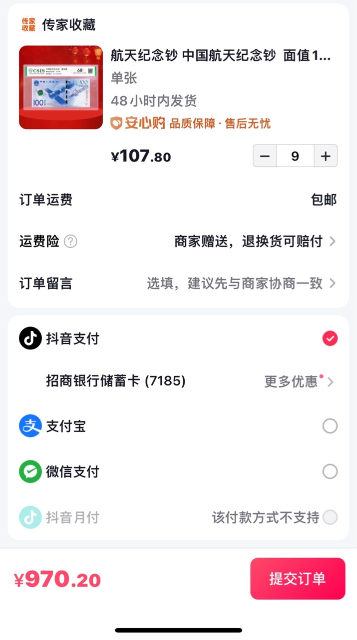 抖音月付1000怎么买利润最高，好像第二次付款就不能用月付

12 / 作者:kkk / 