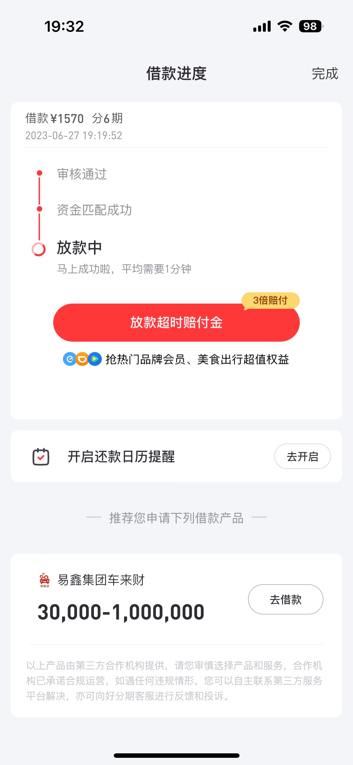 好分期居然推动了 去年下了1900 期间一直推不动 老哥们也知道这玩意推不动的  我还了14 / 作者:早日上岸ya / 