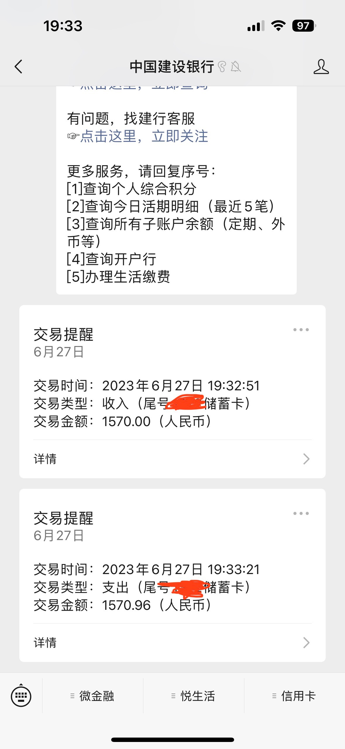 好分期居然推动了 去年下了1900 期间一直推不动 老哥们也知道这玩意推不动的  我还了196 / 作者:早日上岸ya / 