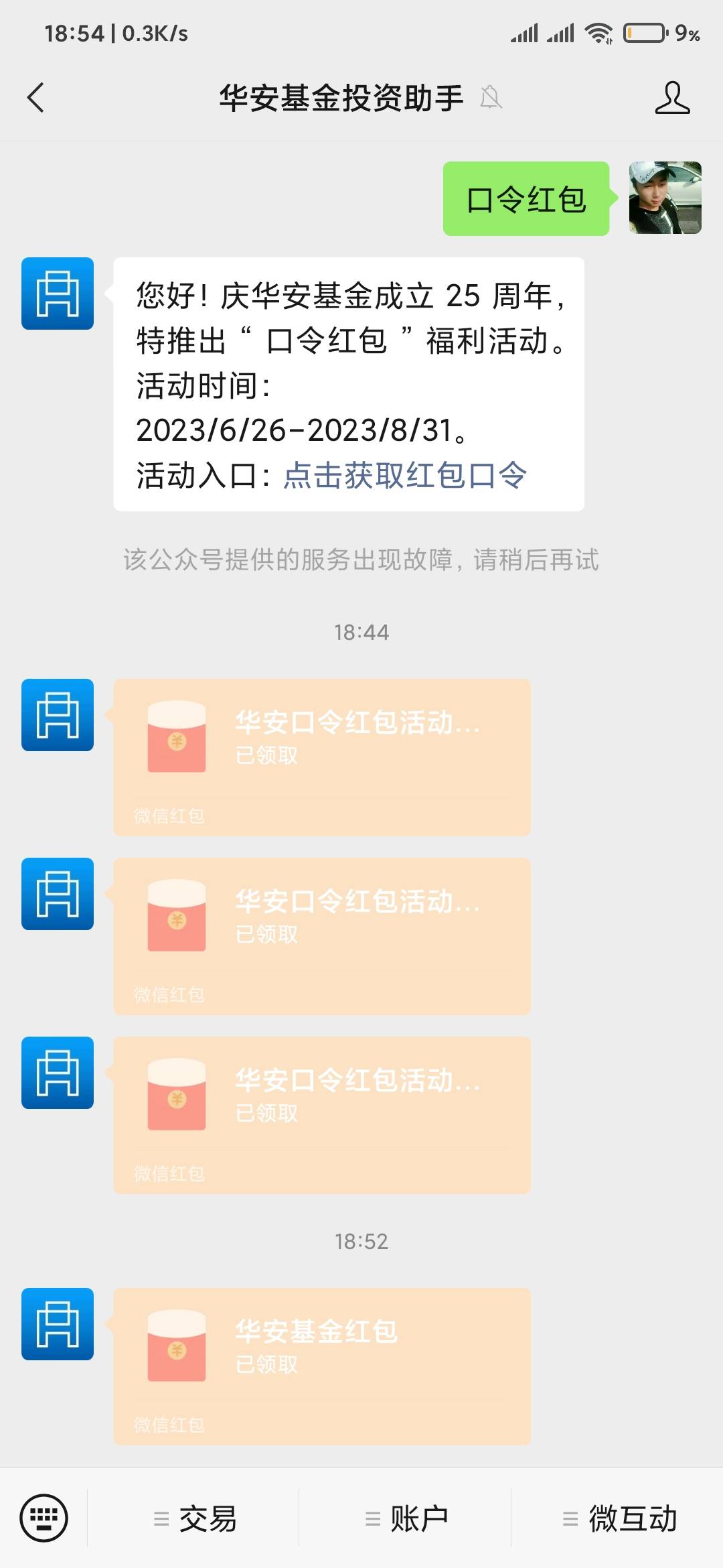 毕业，感谢华安送的猪脚饭
今日总结:娇娇黑龙江58
华安22
娇娇南京数币15
天天基金11
87 / 作者:ayao-52o / 