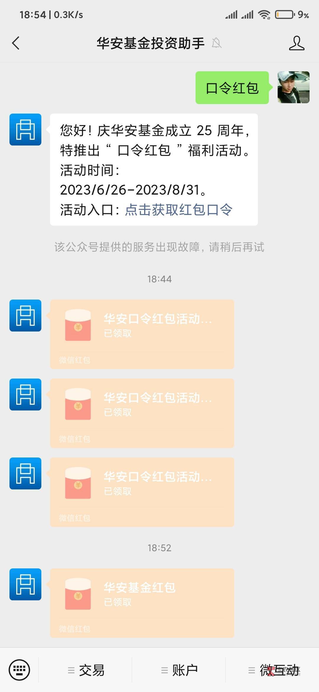 毕业，感谢华安送的猪脚饭
今日总结:娇娇黑龙江58
华安22
娇娇南京数币15
天天基金11
99 / 作者:ayao-52o / 