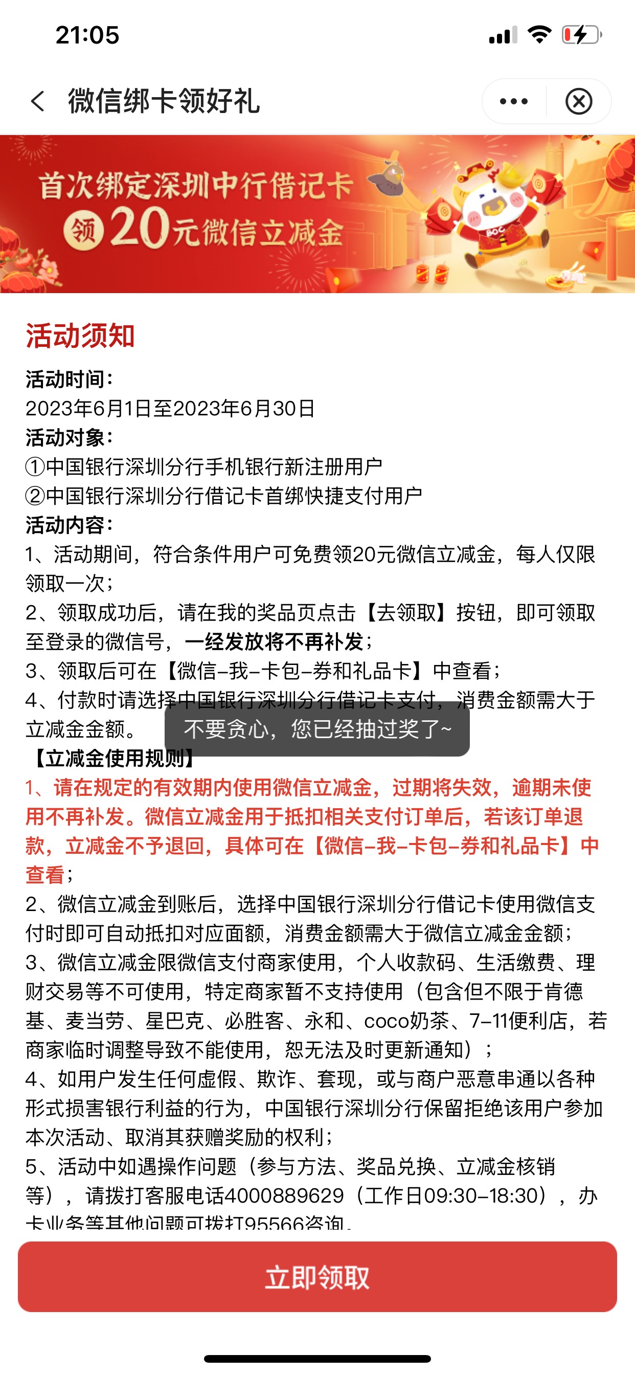 没领过说我已经领过了


72 / 作者:张德帅Cc / 