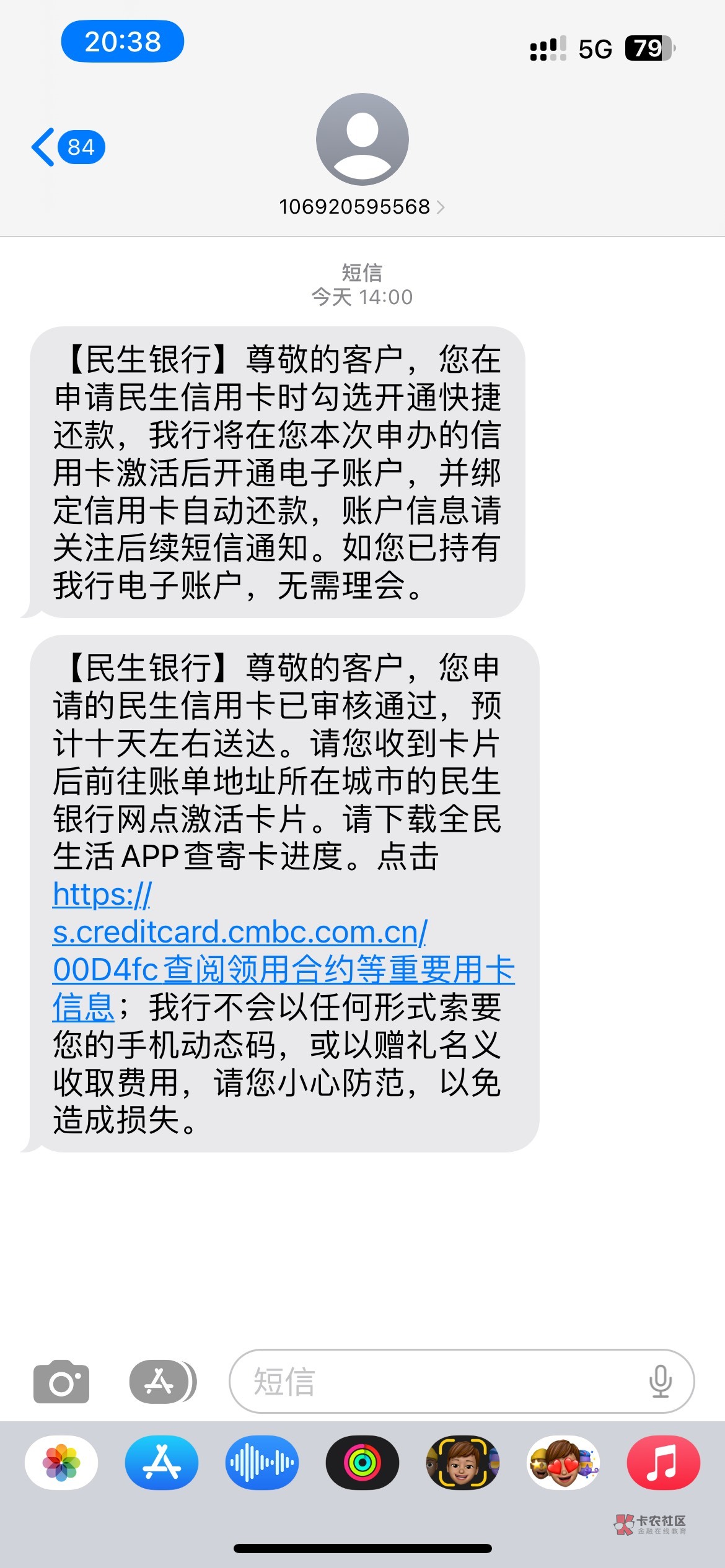 民生确实有水 资质之前招商工商两张信用卡逾期超11个月 花呗逾期五百天 YQG这些都逾期48 / 作者:lcwscr429 / 