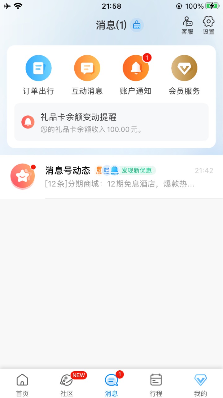 勾八携程给了

46 / 作者:GD_靓仔 / 