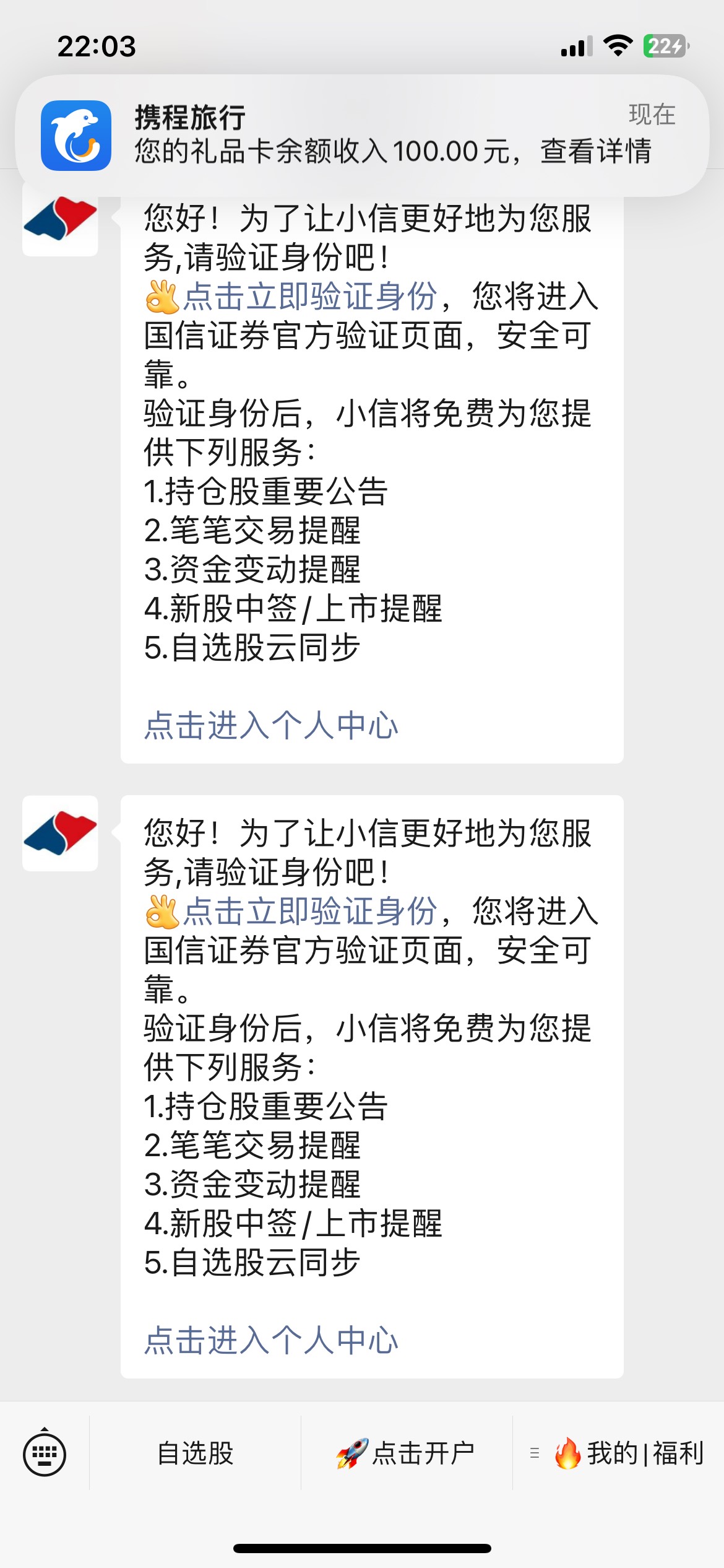 携程发了

17 / 作者:吉吧 / 