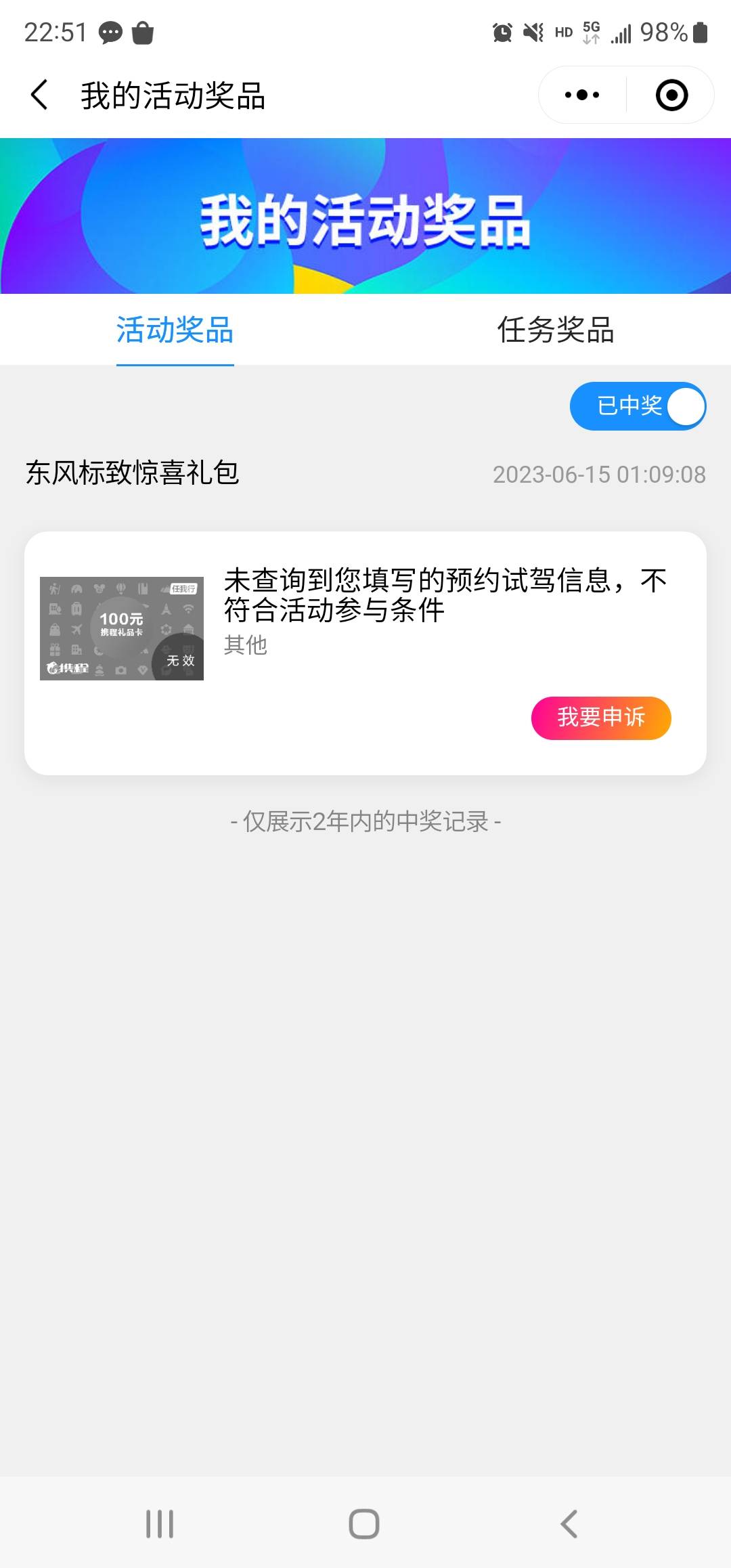 携程就我一个黑了的 我就弄了一个号还给我黑了

58 / 作者:淡紫宸风 / 