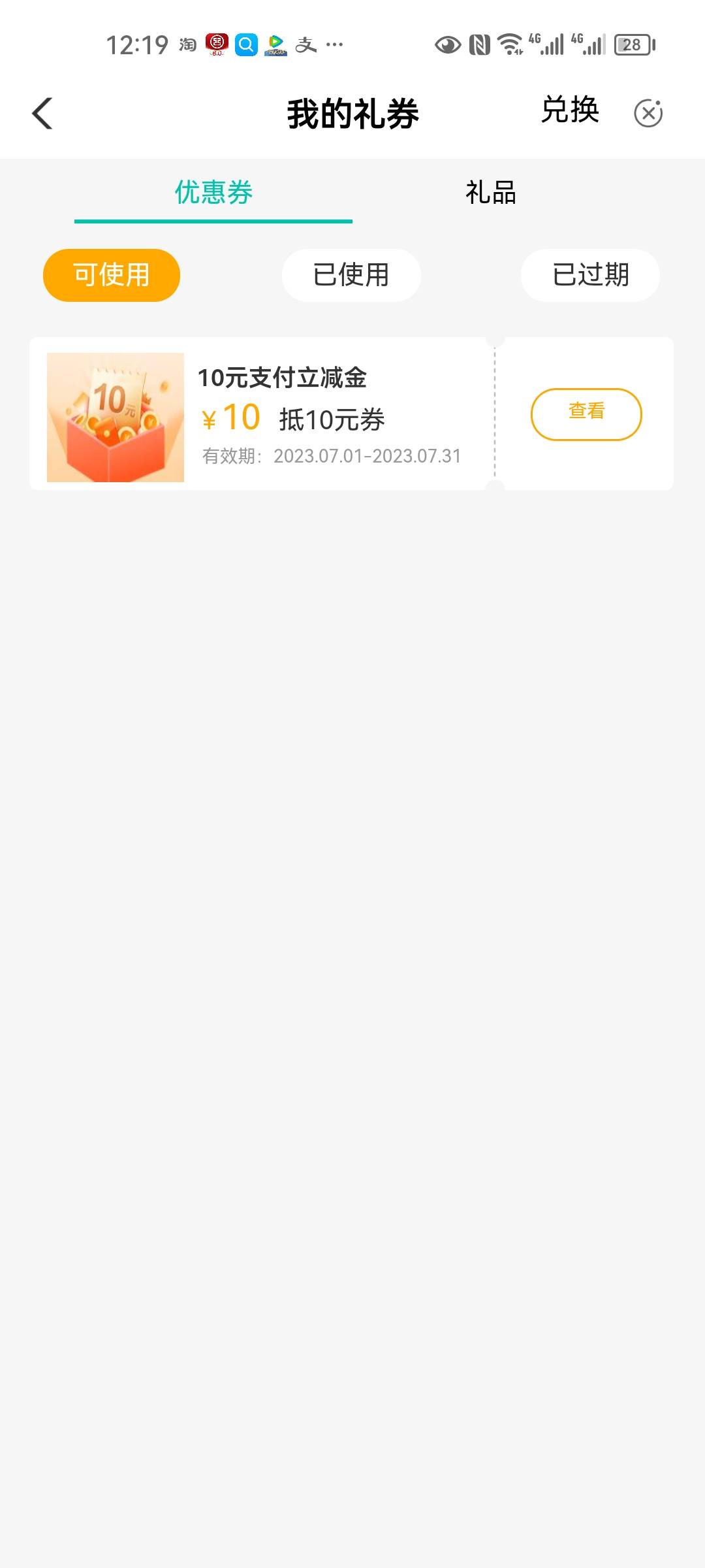 农业银行如图，但是我不知道怎么用。


41 / 作者:新韭菜001 / 