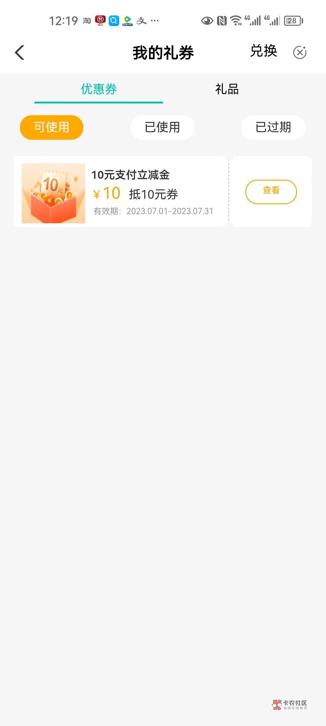 农业银行如图，但是我不知道怎么用。


34 / 作者:新韭菜001 / 