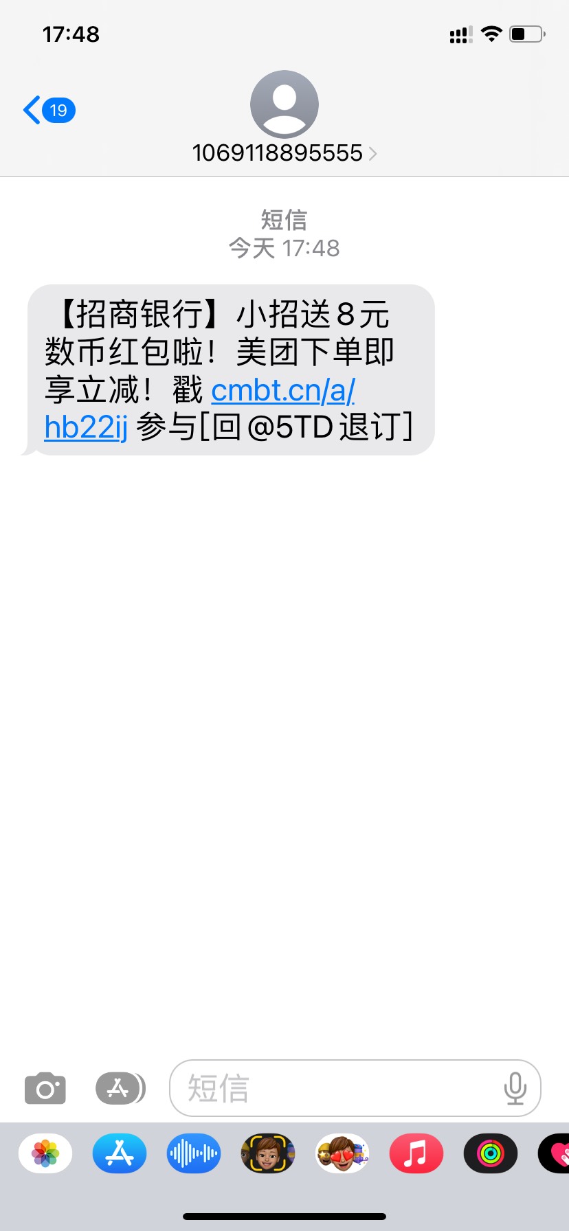 首发加精！！！招商数币8毛

59 / 作者:黑炭男孩 / 