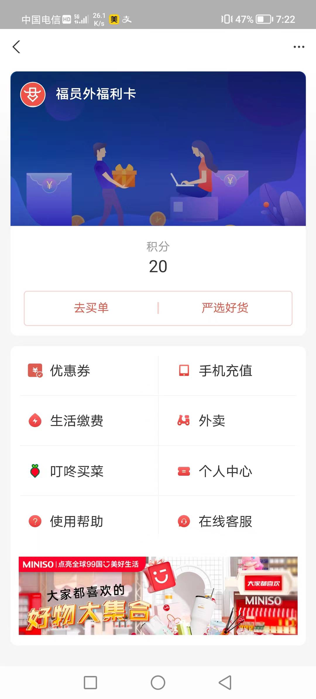 中信的20支付宝福利卡，怎么t现丫，亲爱的老哥

78 / 作者:江南淳哥。 / 