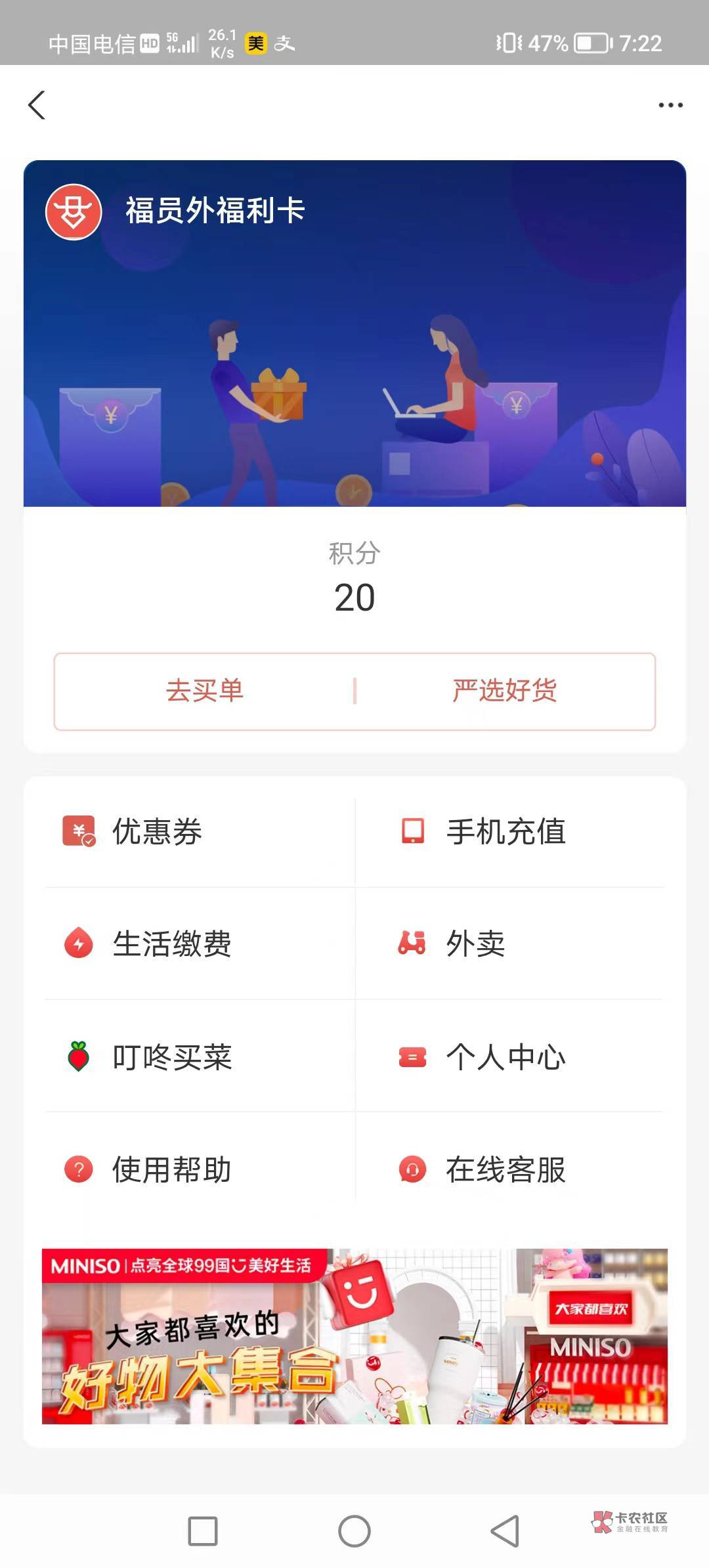 中信的20支付宝福利卡，怎么t现丫，亲爱的老哥

65 / 作者:江南淳哥。 / 