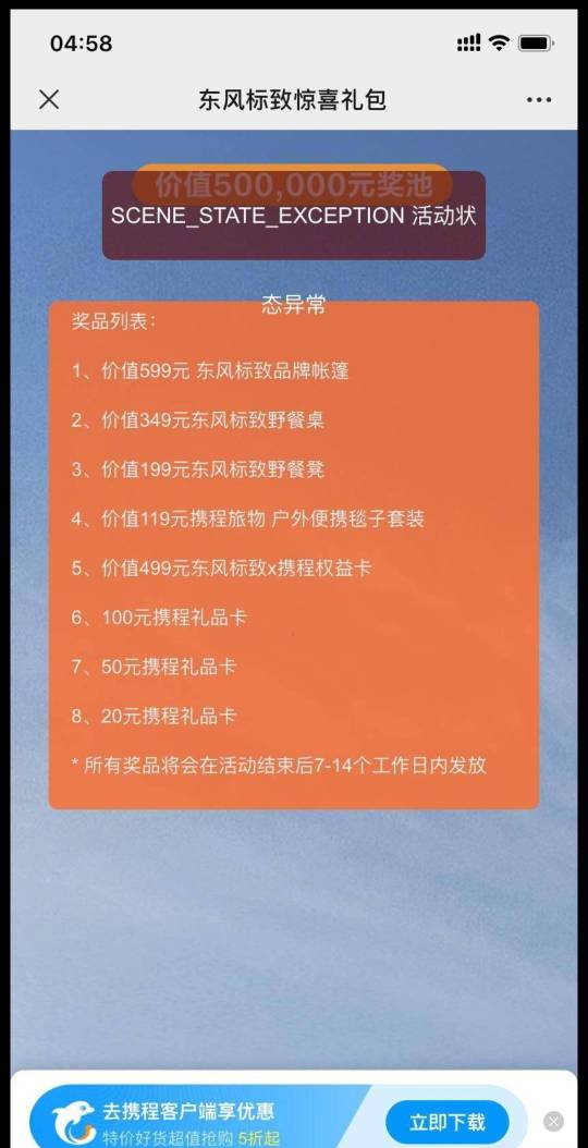 携程投诉已经给回复了，说没有查询到我的预约信息，老哥们你们怎么说？？还有他的预约68 / 作者:那时的我很酷 / 