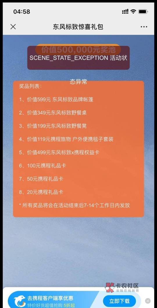 携程投诉已经给回复了，说没有查询到我的预约信息，老哥们你们怎么说？？还有他的预约49 / 作者:那时的我很酷 / 