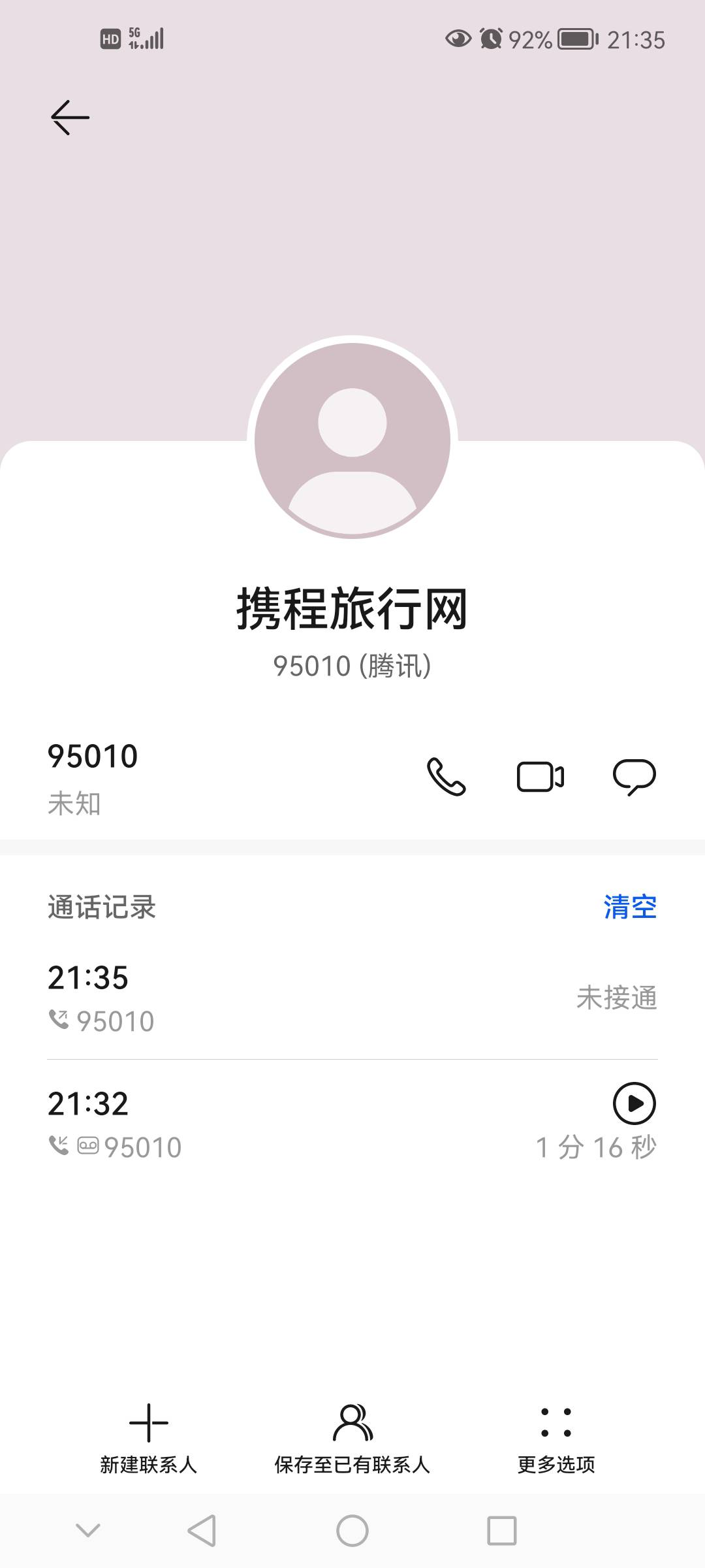 老哥们，黑猫投诉携程的刚给我回电了，头铁。÷生玩意明天继续投诉

45 / 作者:姑苏城外003 / 