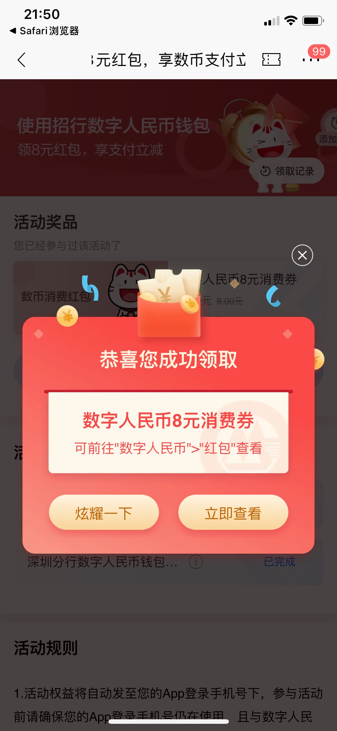 首发夹紧！没有深圳卡也能领

11 / 作者:不忘初心- / 