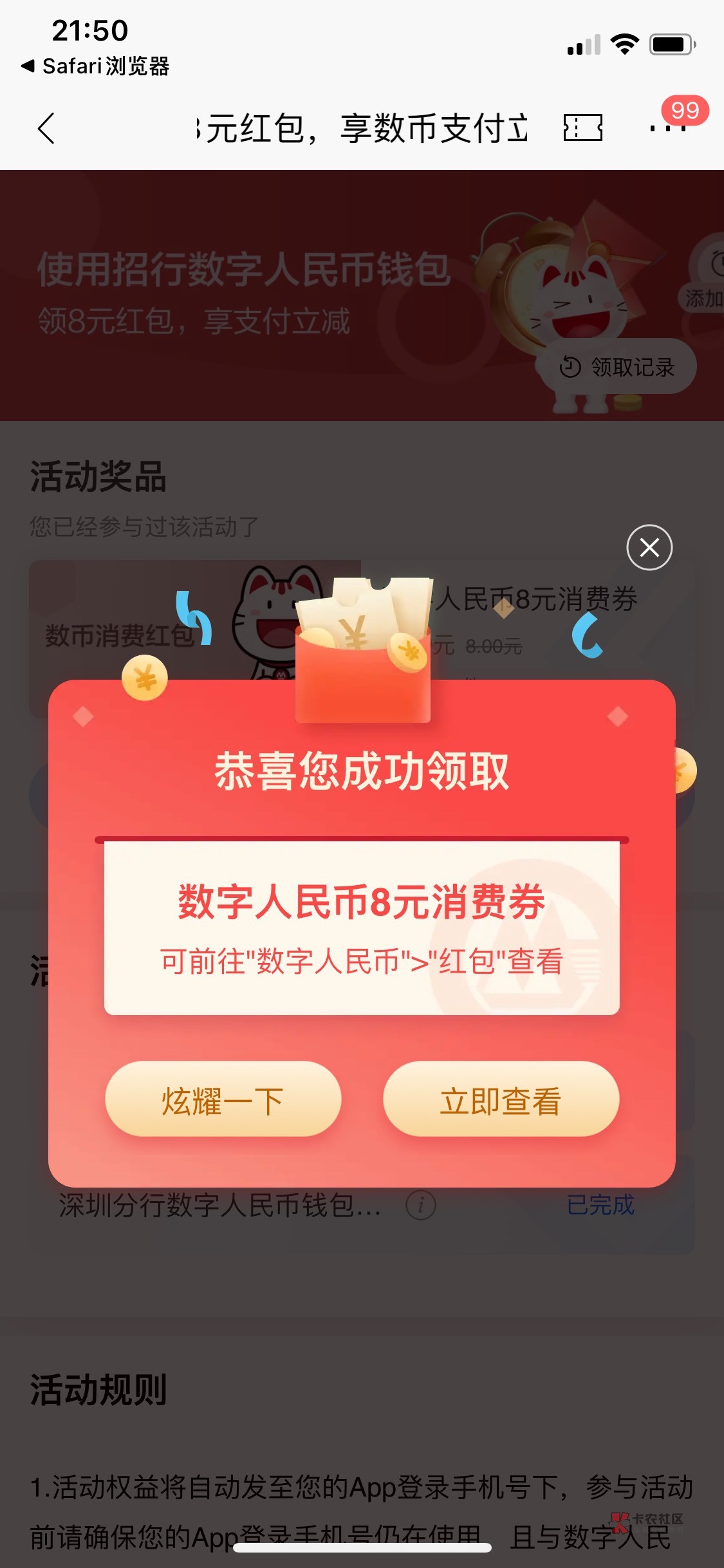 首发夹紧！没有深圳卡也能领

75 / 作者:不忘初心- / 