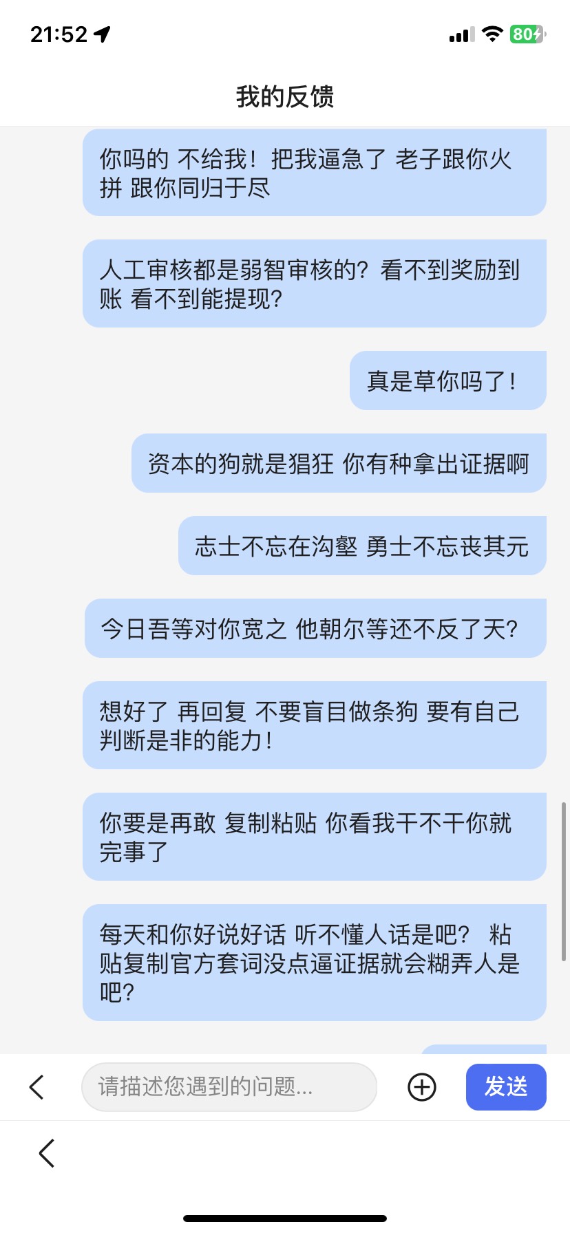 最近的大毛——百度黑号，携程灰色，平安入口都找不到

77 / 作者:摸金校尉jzj / 