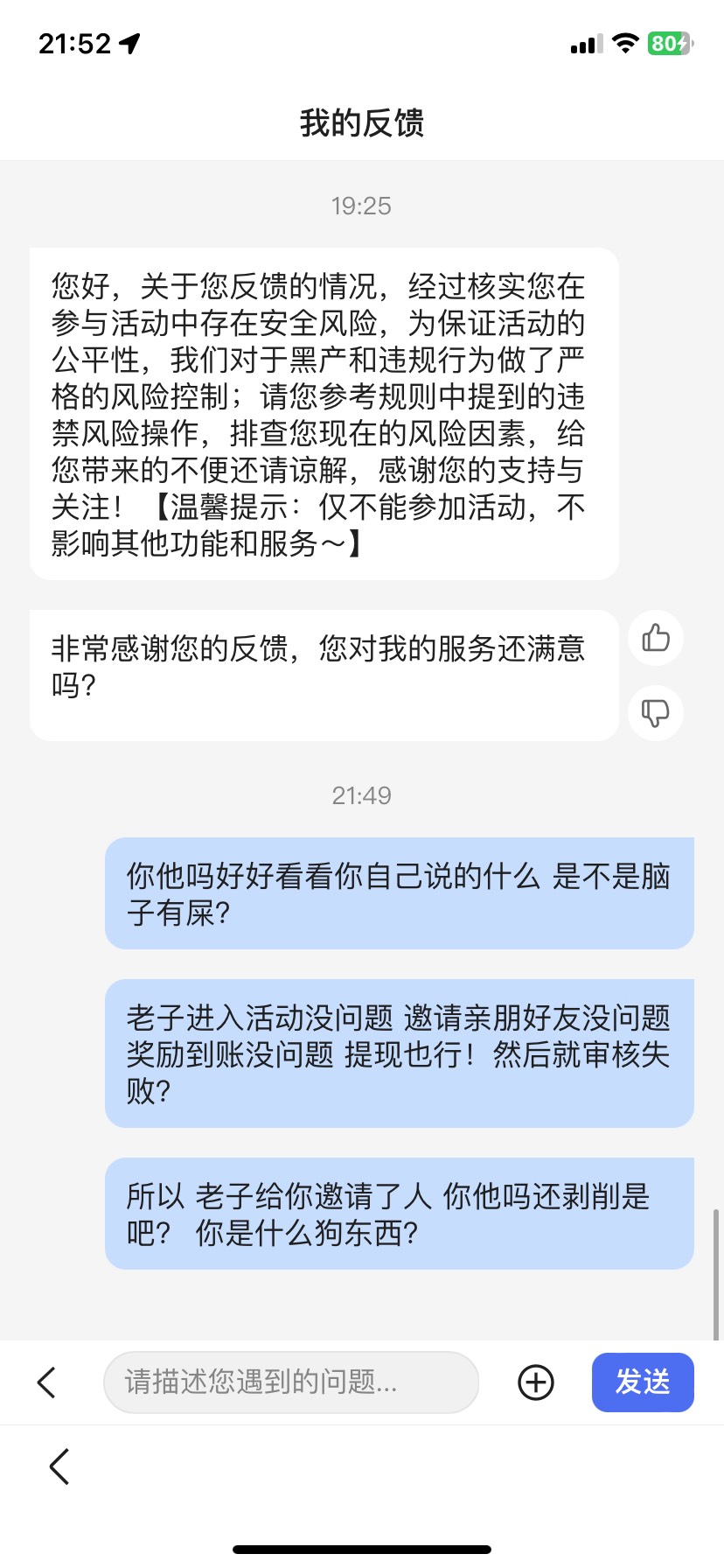 最近的大毛——百度黑号，携程灰色，平安入口都找不到

92 / 作者:摸金校尉jzj / 