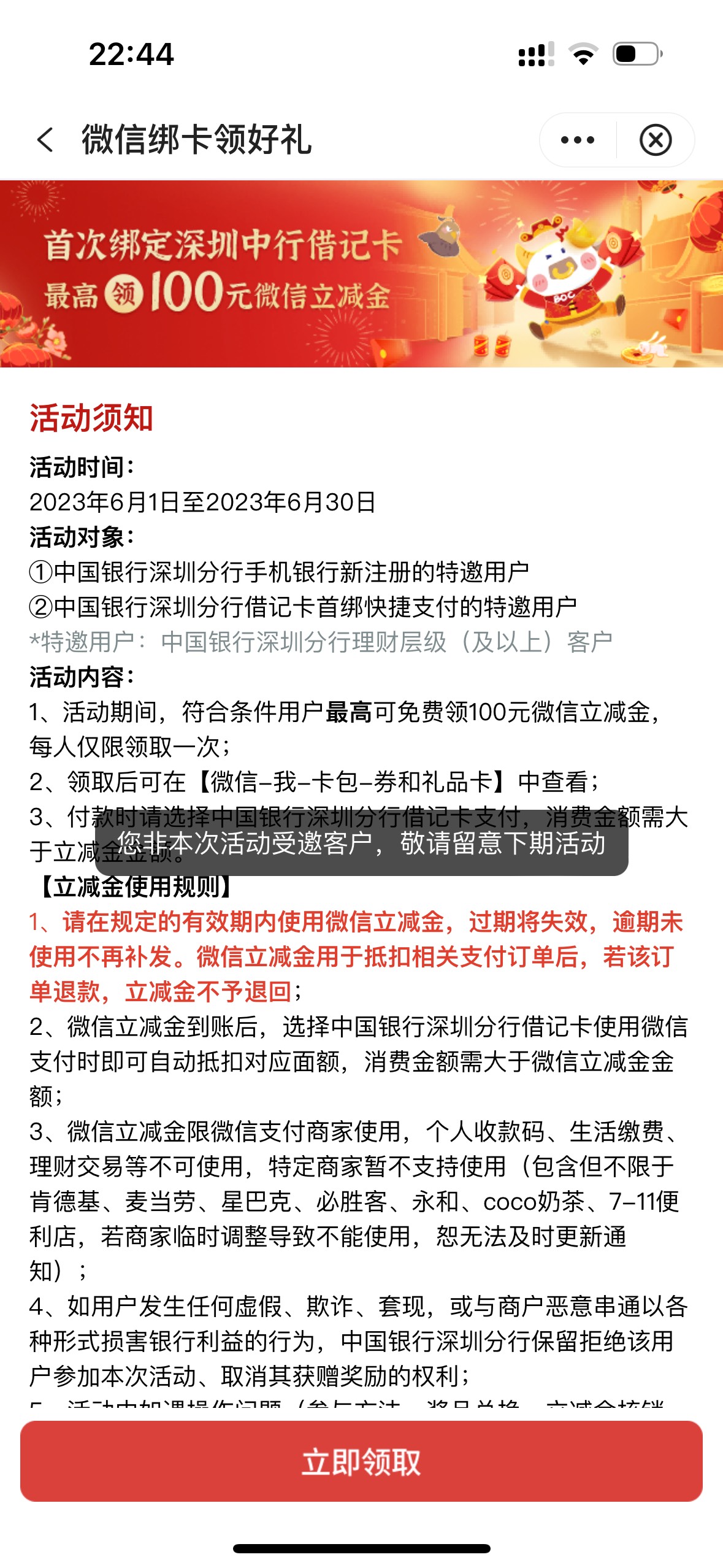 老哥们今天已经消了 但是未添加卡还有这个卡 还能领不


10 / 作者:dff1 / 