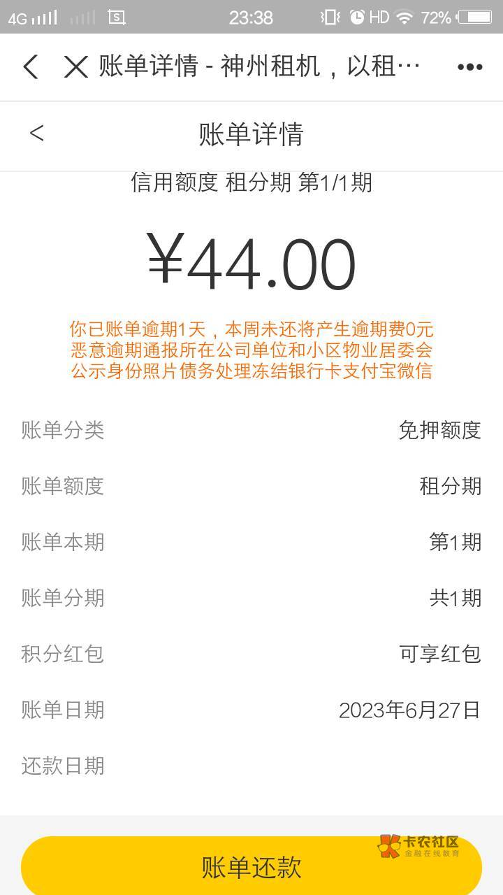 神州租机逾期了会不会掉芝麻分 电话停机了 这个平台是不是有接任务的来催

59 / 作者:水里游啊游 / 