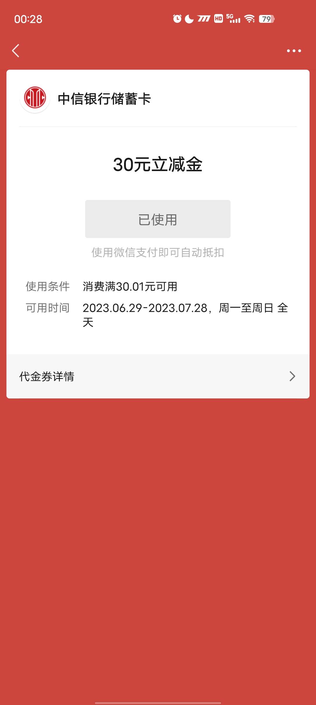 【中信银行】特邀新客限时专属好礼！30元微信立减金等你拿!详情点击go.citicbank.com/94 / 作者:也许12 / 