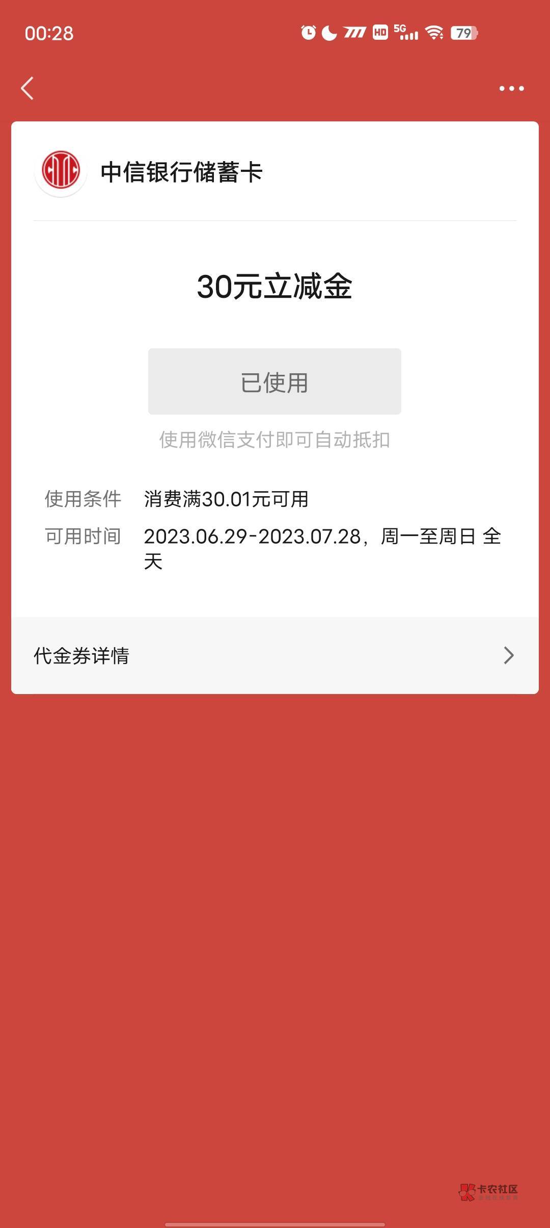 【中信银行】特邀新客限时专属好礼！30元微信立减金等你拿!详情点击go.citicbank.com/58 / 作者:也许12 / 