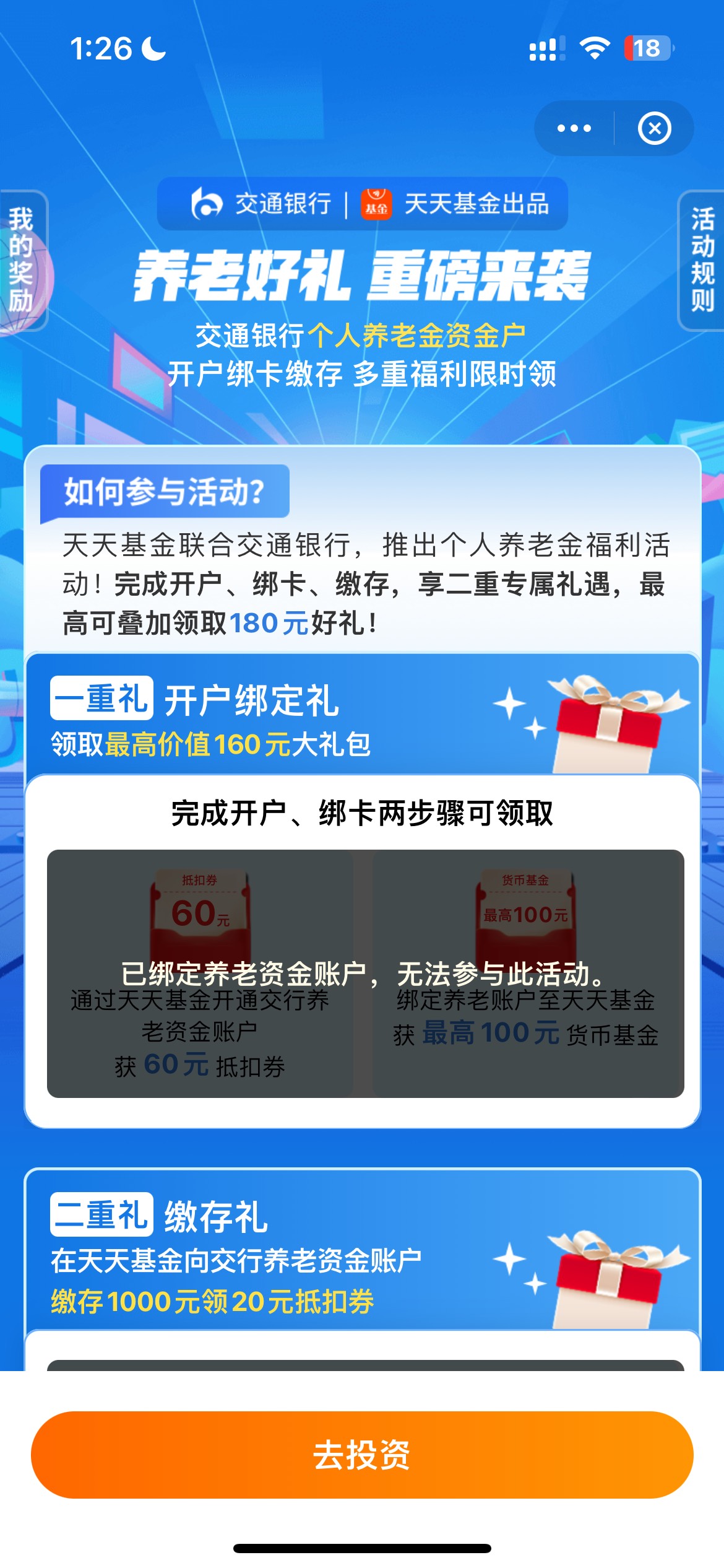 天天基金。我上次绑定交通养老金领了20。现在交通养老金都销了。有领35

15 / 作者:Superman° / 