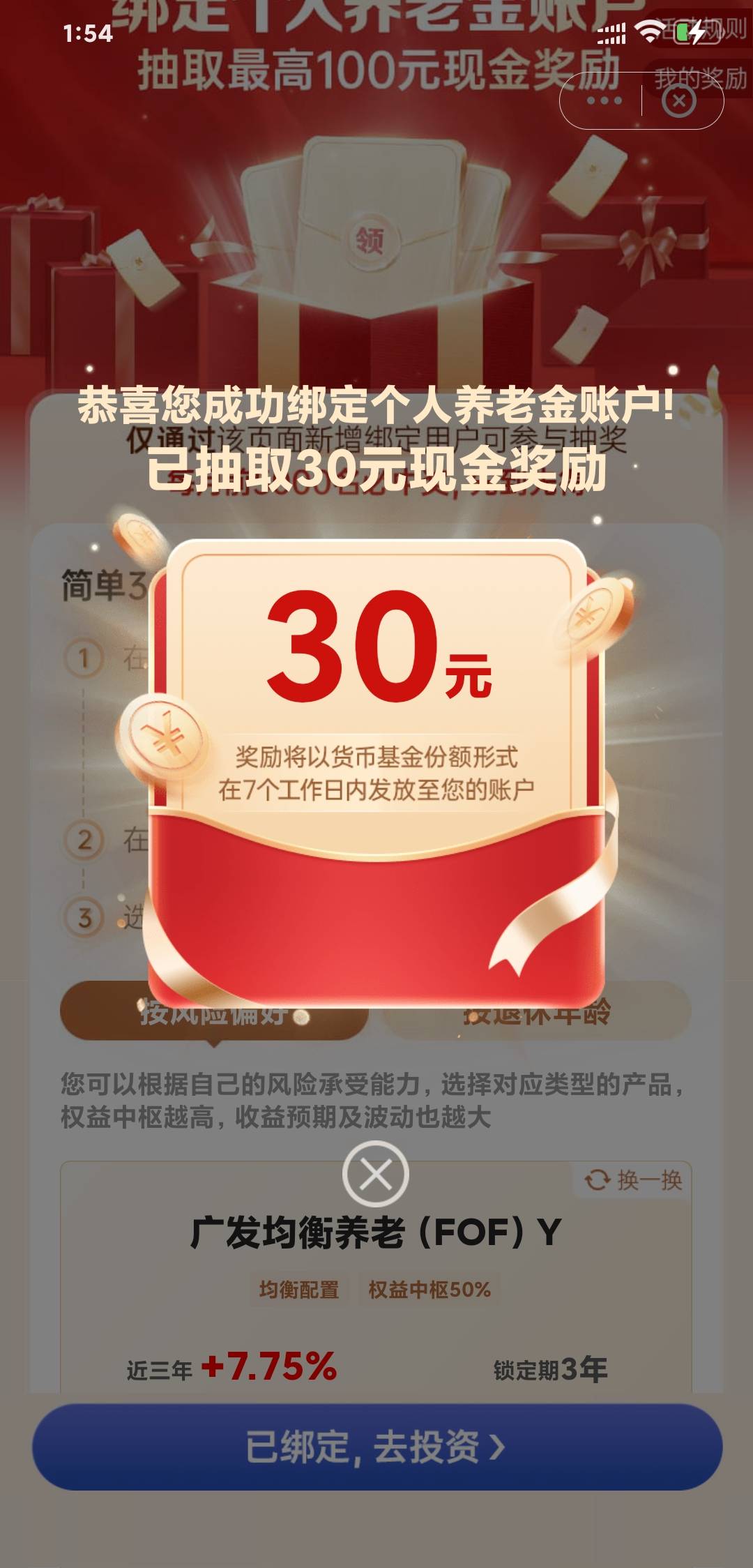 天天基金。我上次绑定交通养老金领了20。现在交通养老金都销了。有领35

68 / 作者:uytrik / 