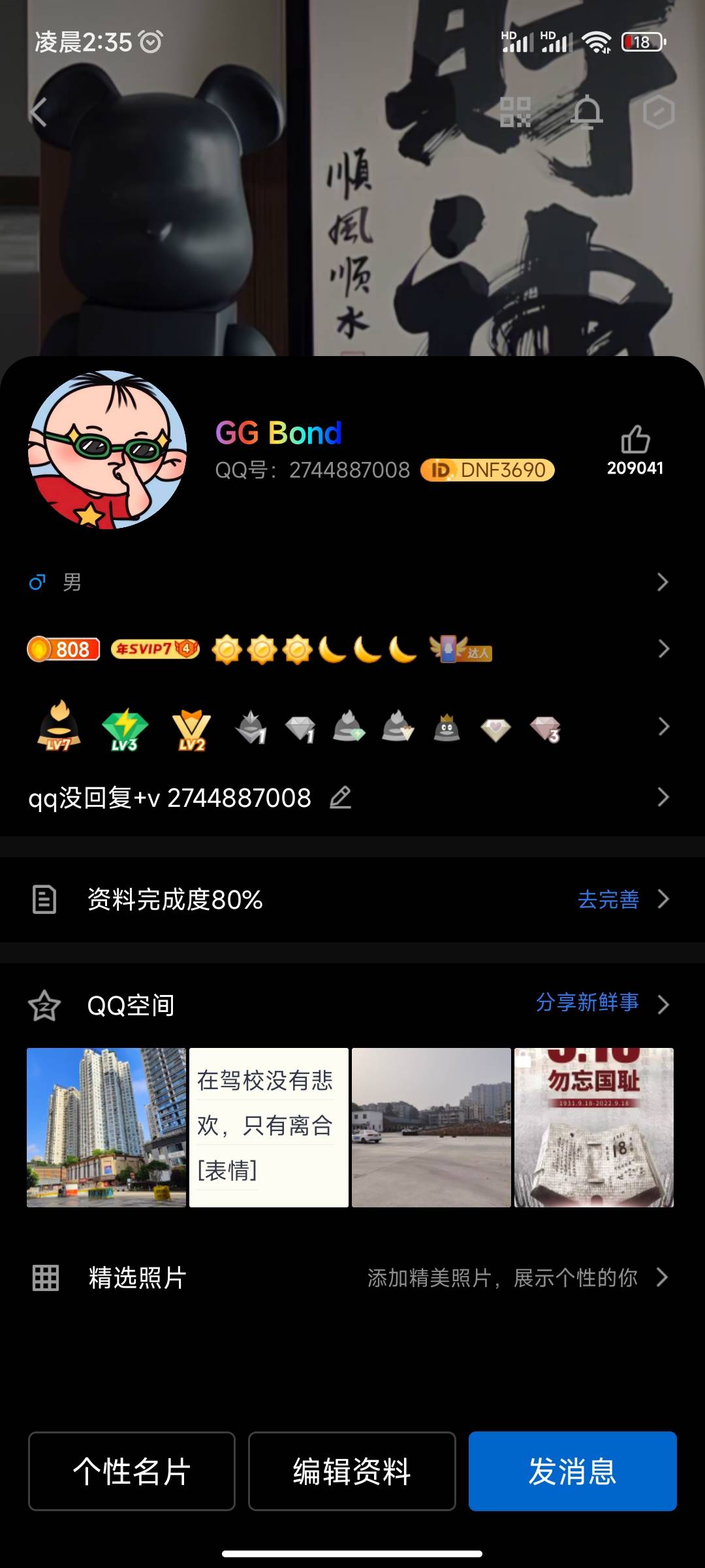 有没有带薅羊毛的大哥 本人2个电话卡2个微信  求带  一天能搞个30.40饭钱  坚持到发工98 / 作者:凡冬易 / 