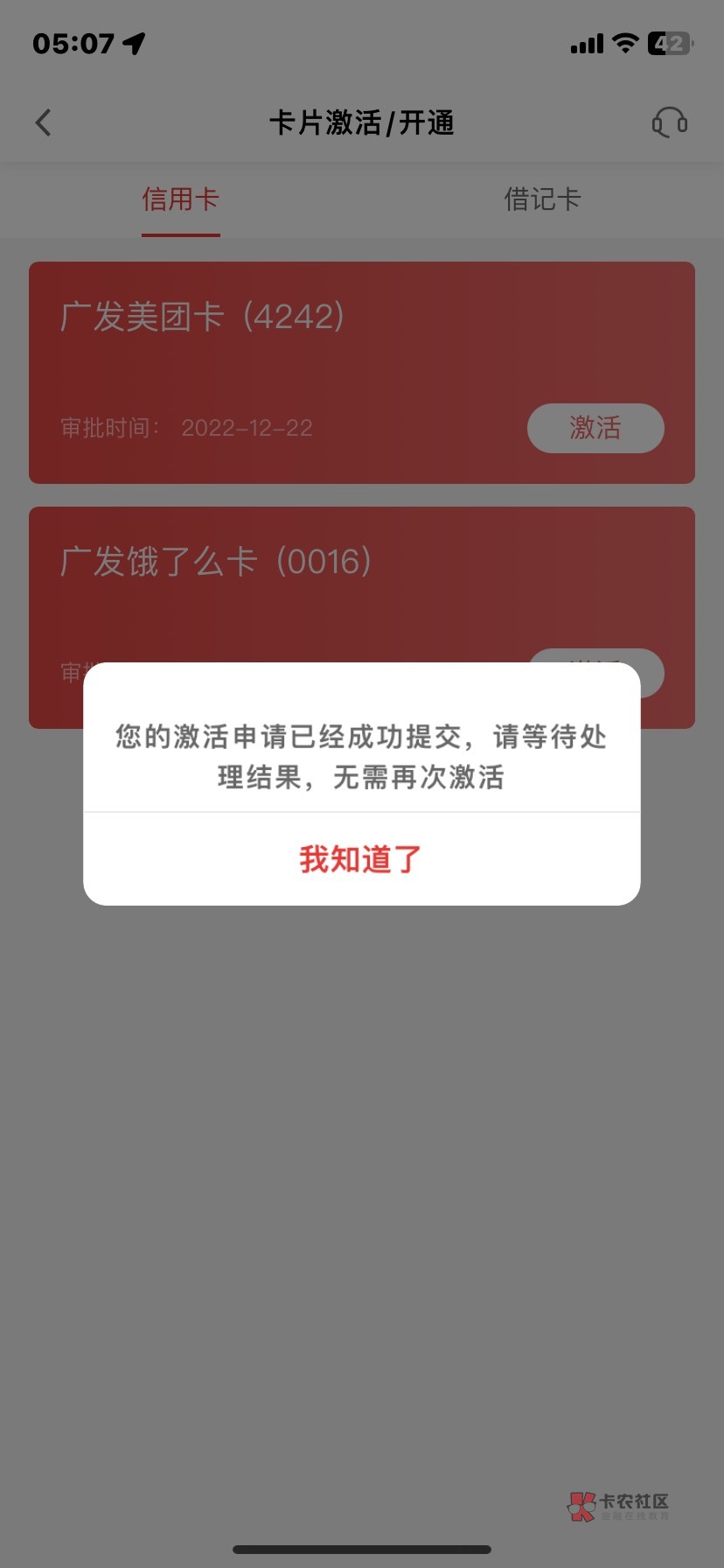 老哥们广发信用卡跟客服视频激活了 是不是就稳了

75 / 作者:千叶影儿 / 