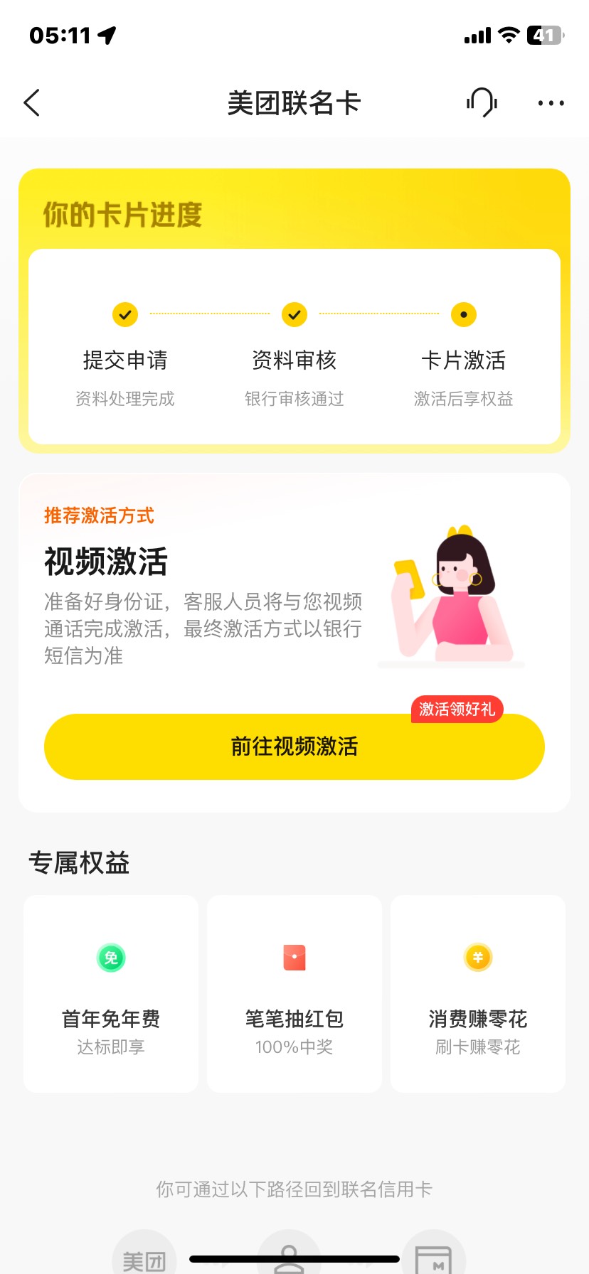 老哥们广发信用卡跟客服视频激活了 是不是就稳了

0 / 作者:千叶影儿 / 