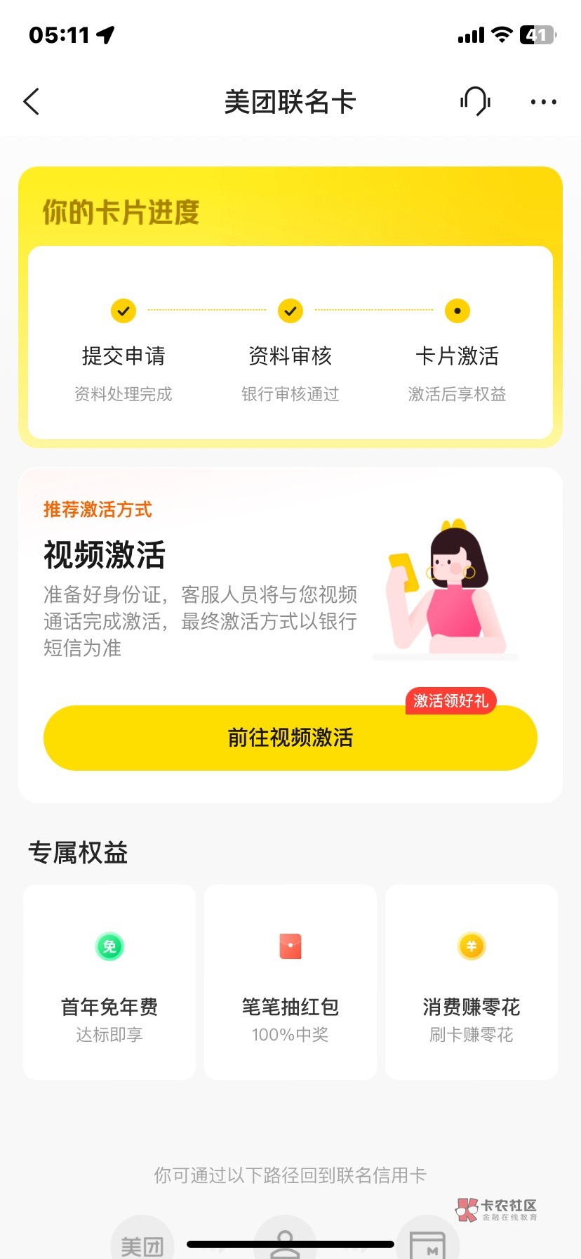 老哥们广发信用卡跟客服视频激活了 是不是就稳了

58 / 作者:千叶影儿 / 