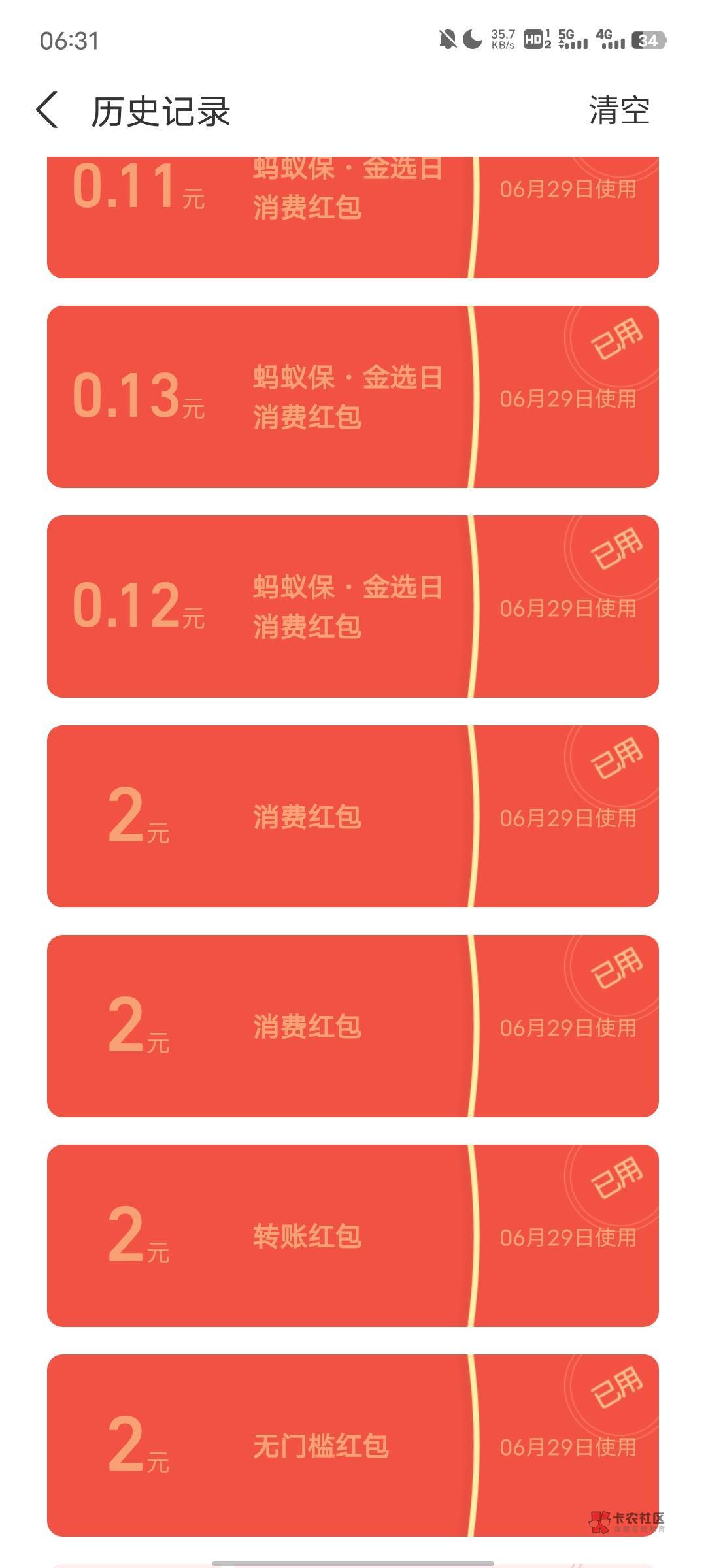 支付宝搞了半小时，买了几个包子吃

57 / 作者:穿透心脏x / 